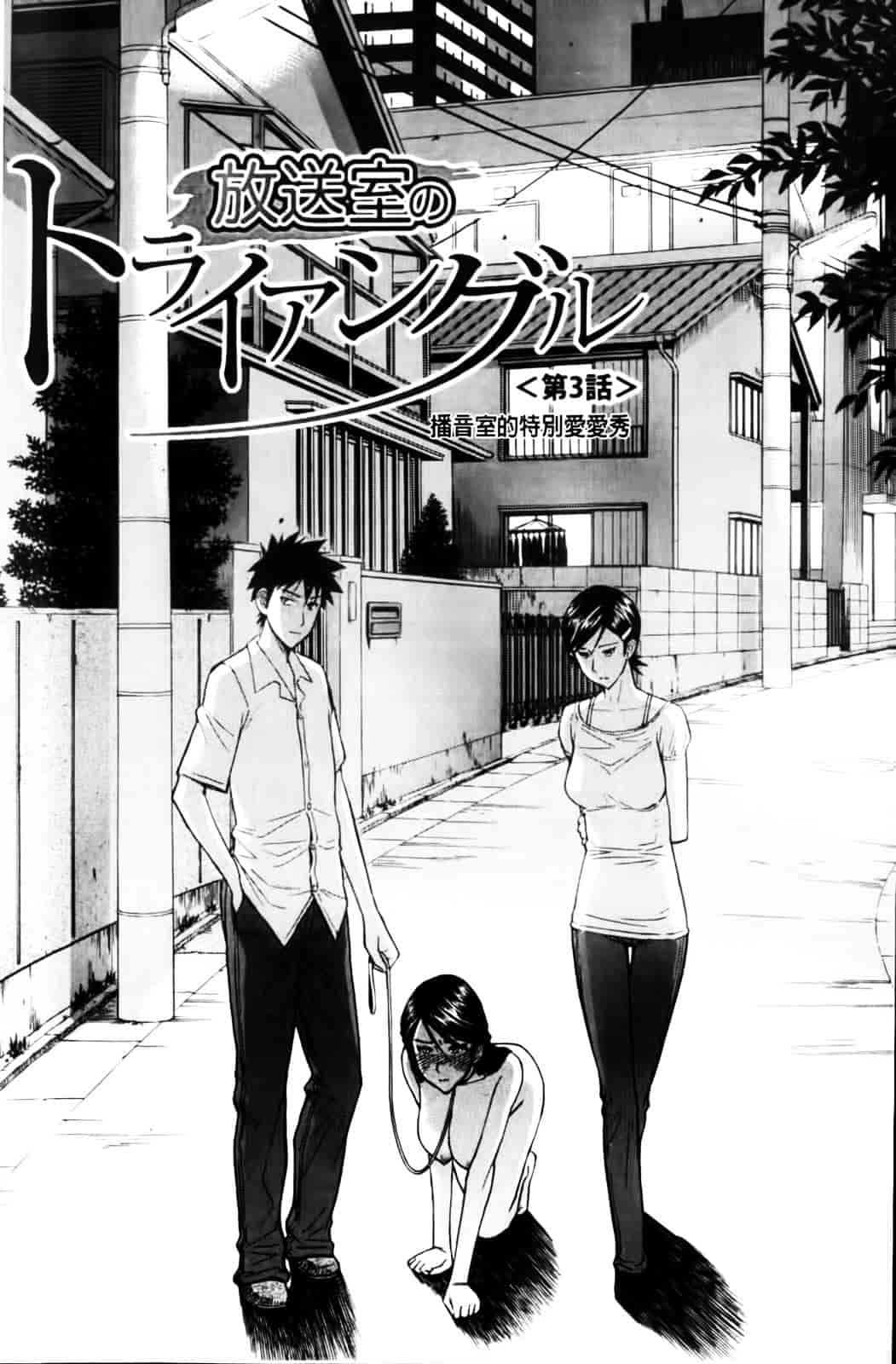 汉化版-[いのまる] 放課後調教放送室_第2集
