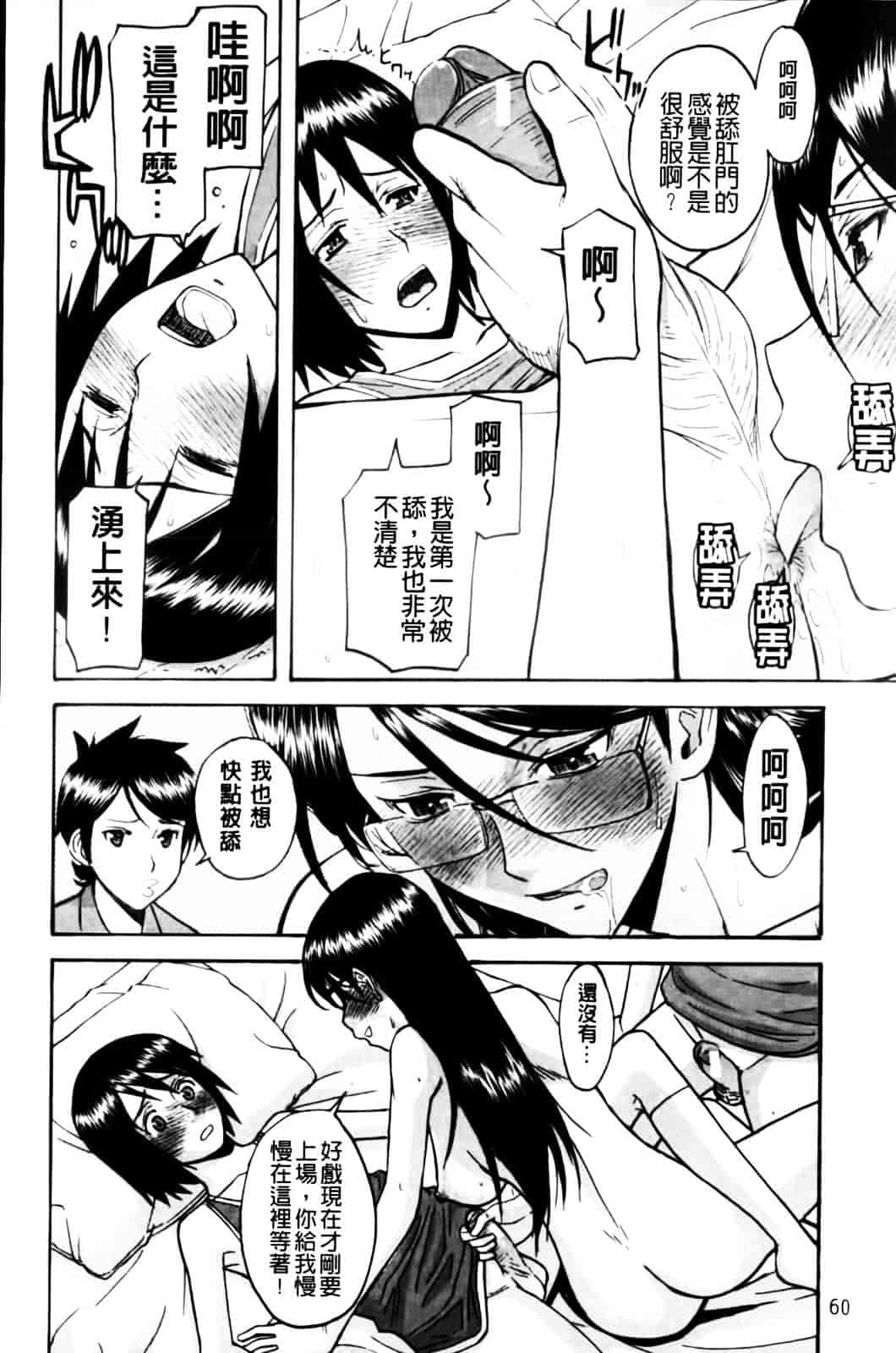 汉化版-[いのまる] 放課後調教放送室_第2集