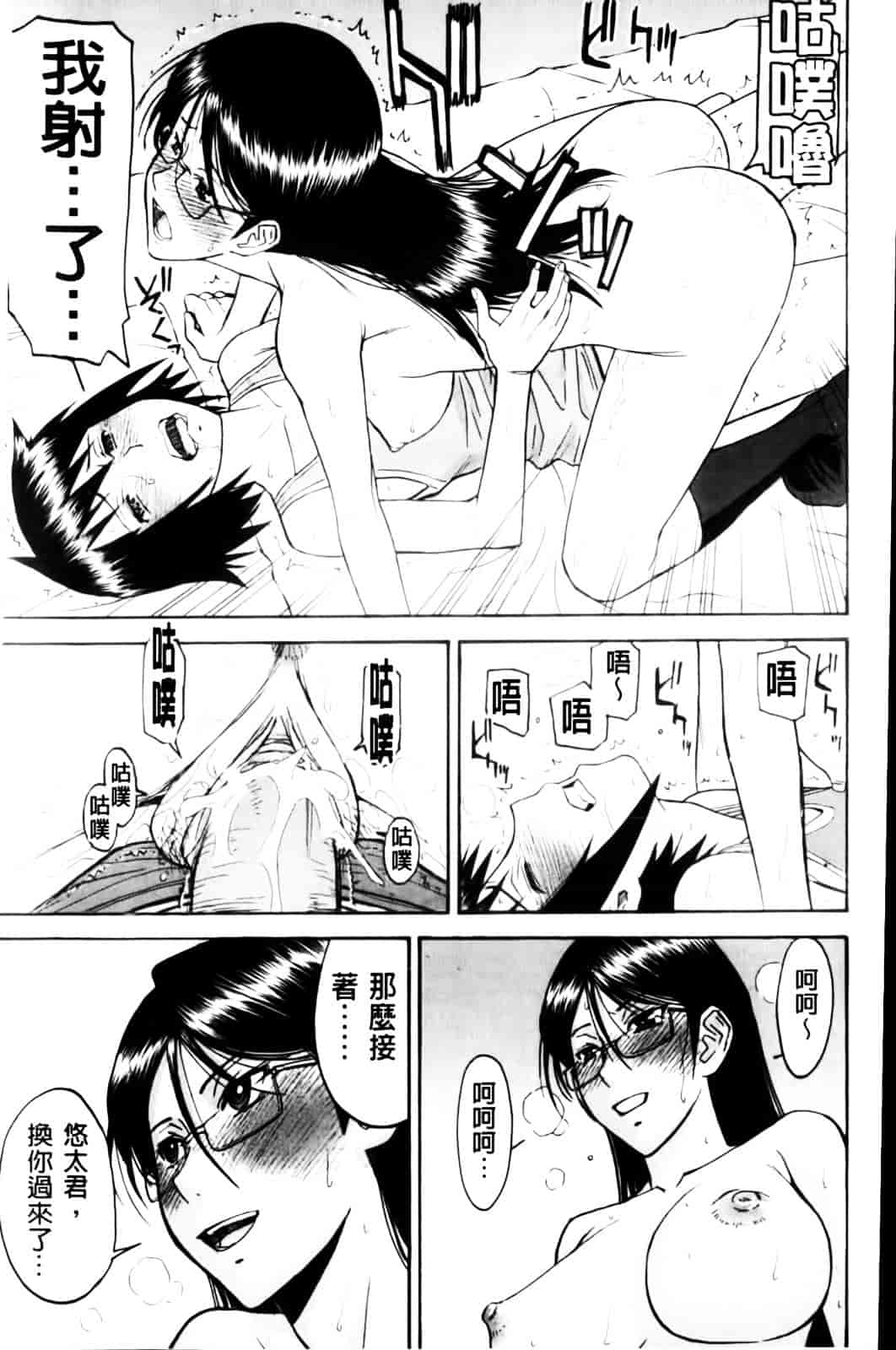 汉化版-[いのまる] 放課後調教放送室_第2集