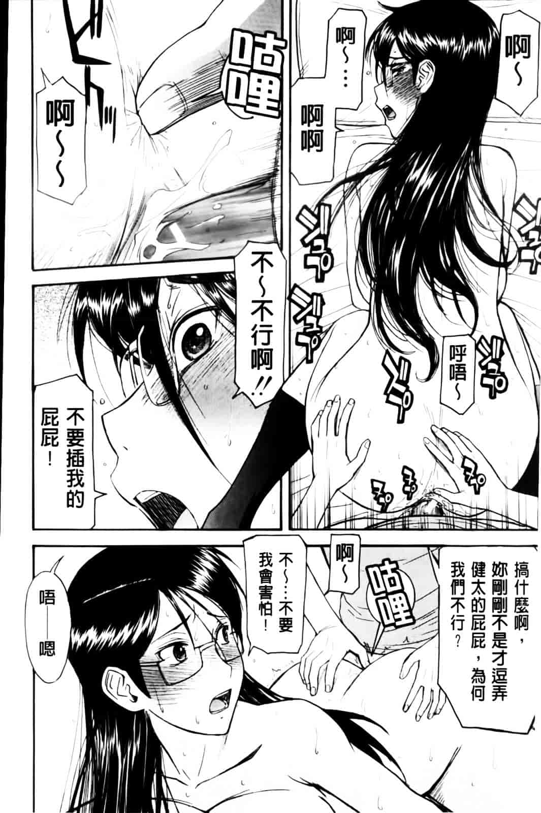 汉化版-[いのまる] 放課後調教放送室_第2集