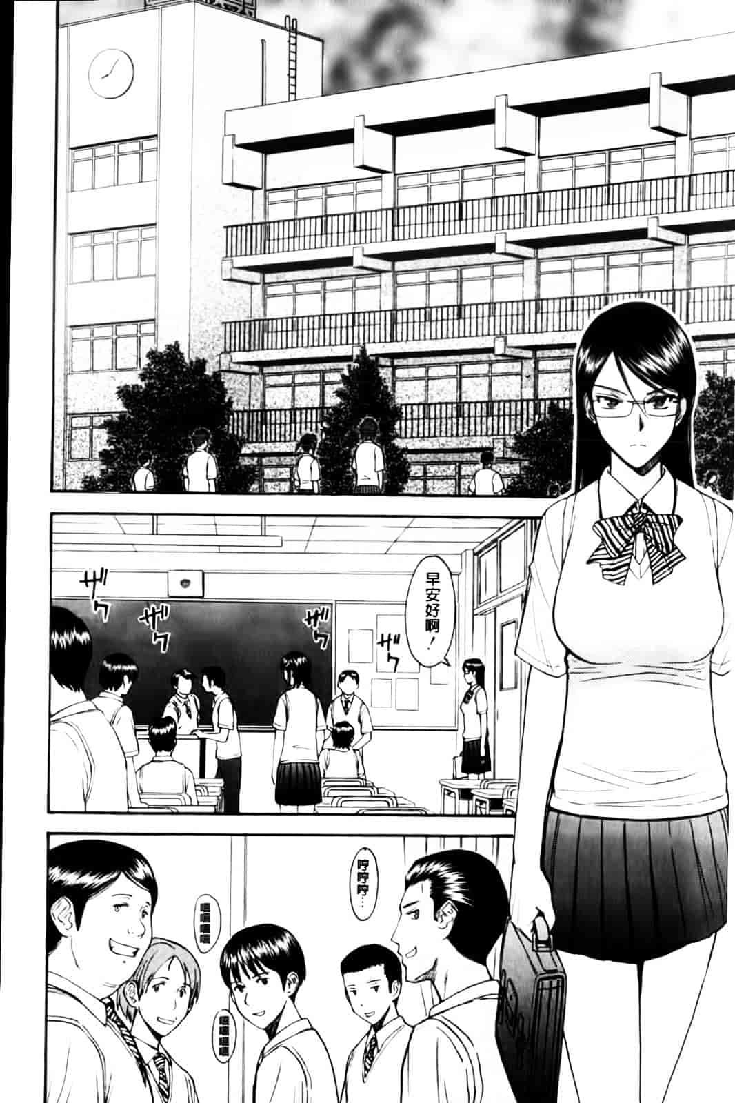 汉化版-[いのまる] 放課後調教放送室_第2集