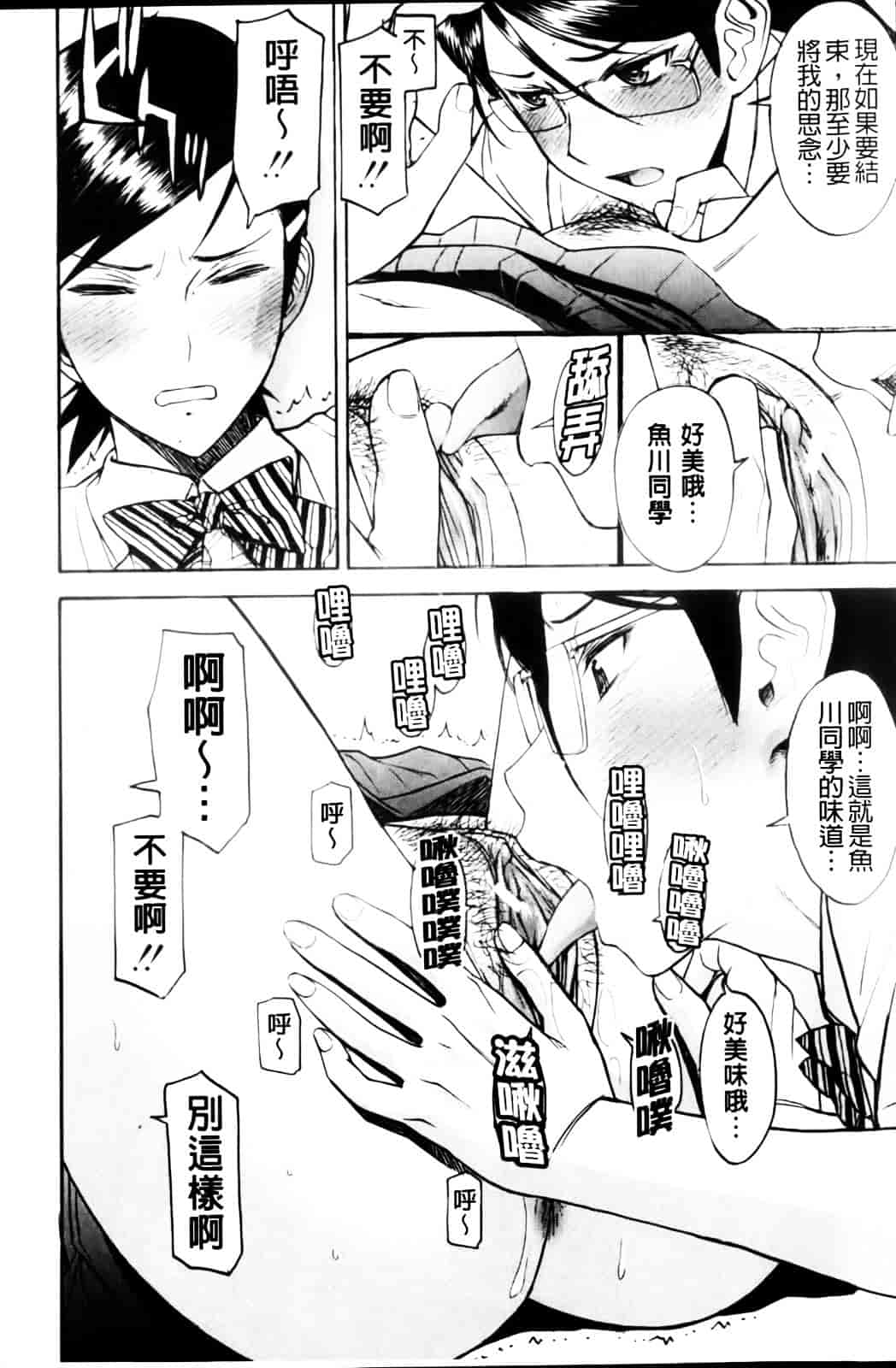 汉化版-[いのまる] 放課後調教放送室_第3集