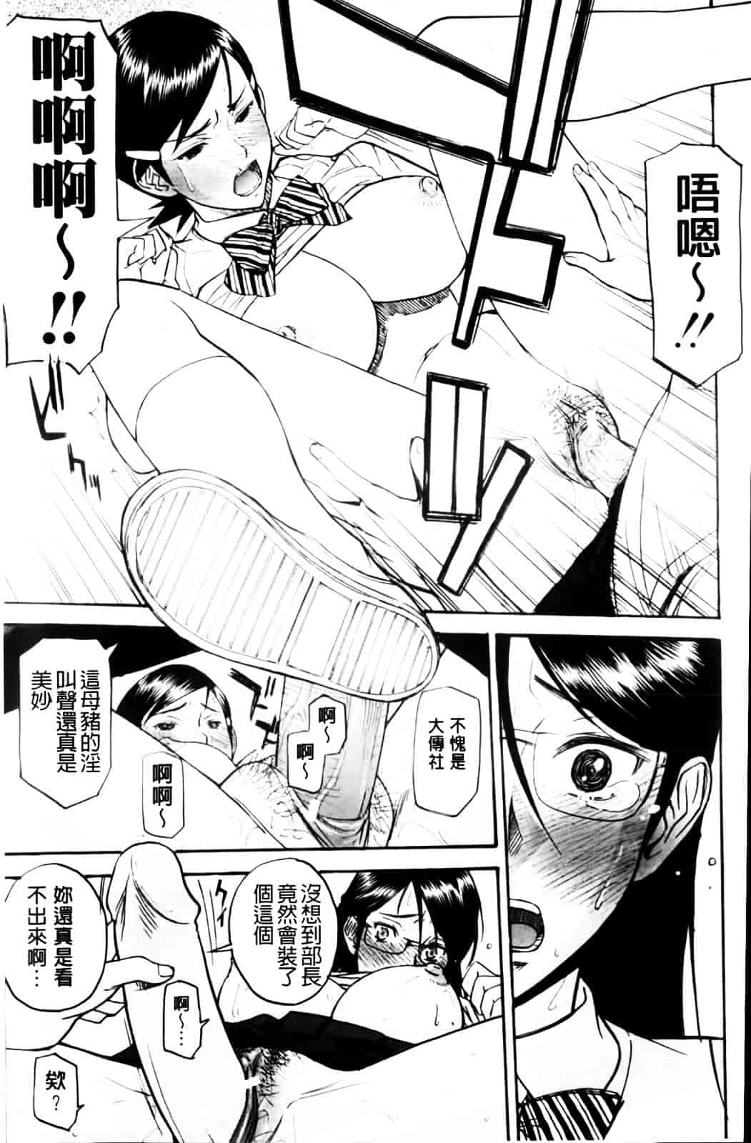 汉化版-[いのまる] 放課後調教放送室_第3集