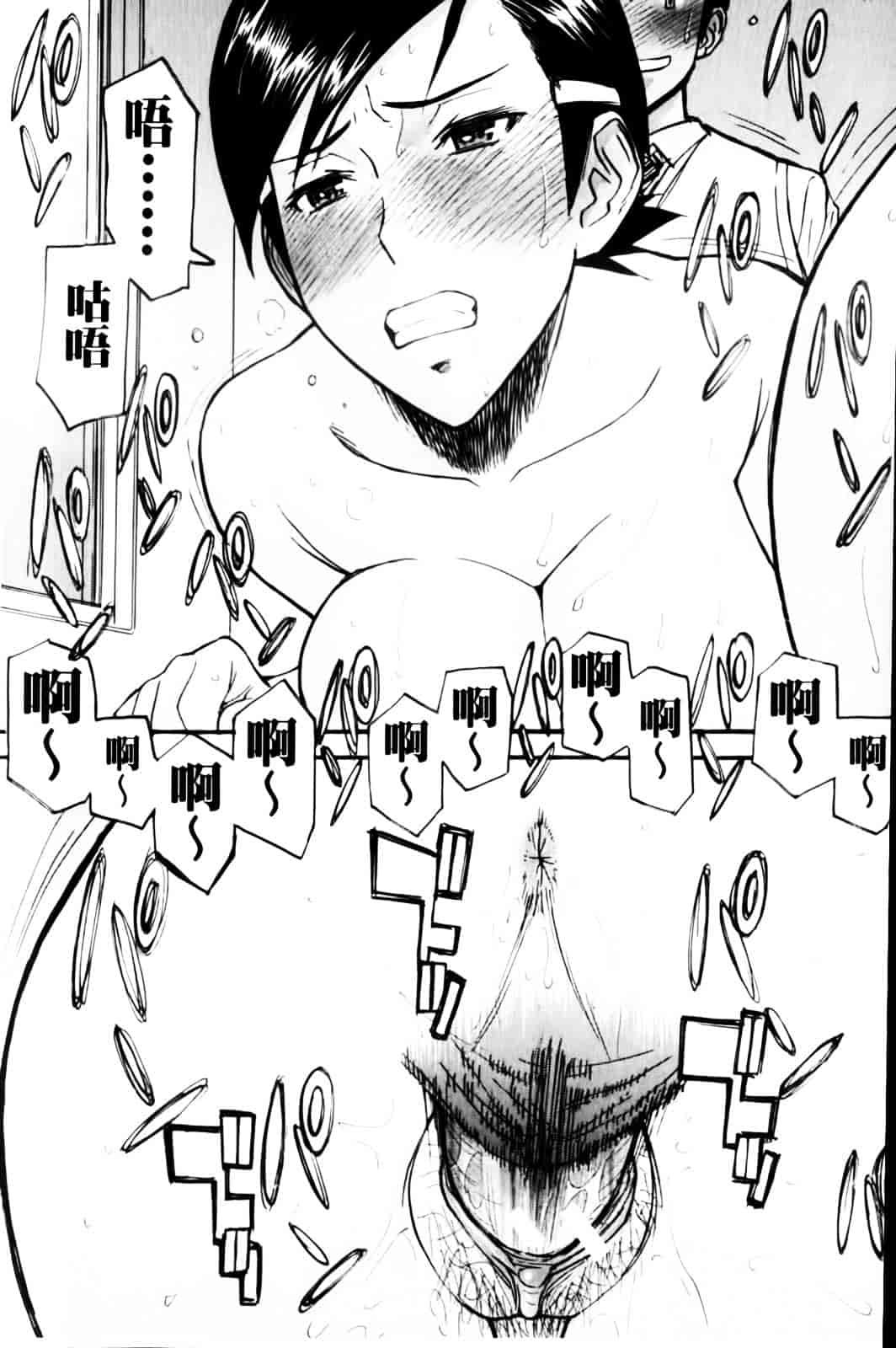 汉化版-[いのまる] 放課後調教放送室_第3集