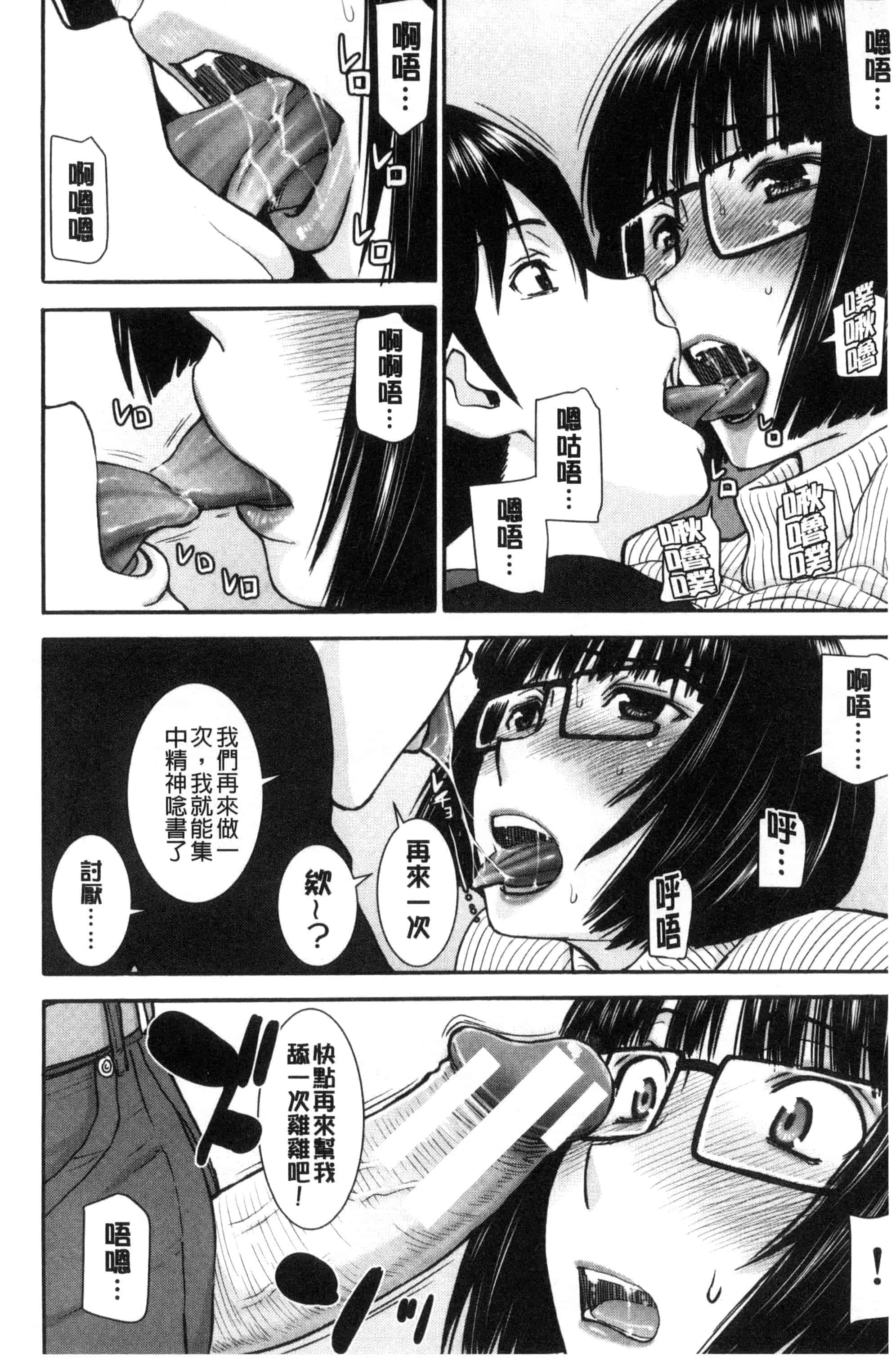 汉化版-[いのまる] 青春SEX_第1集