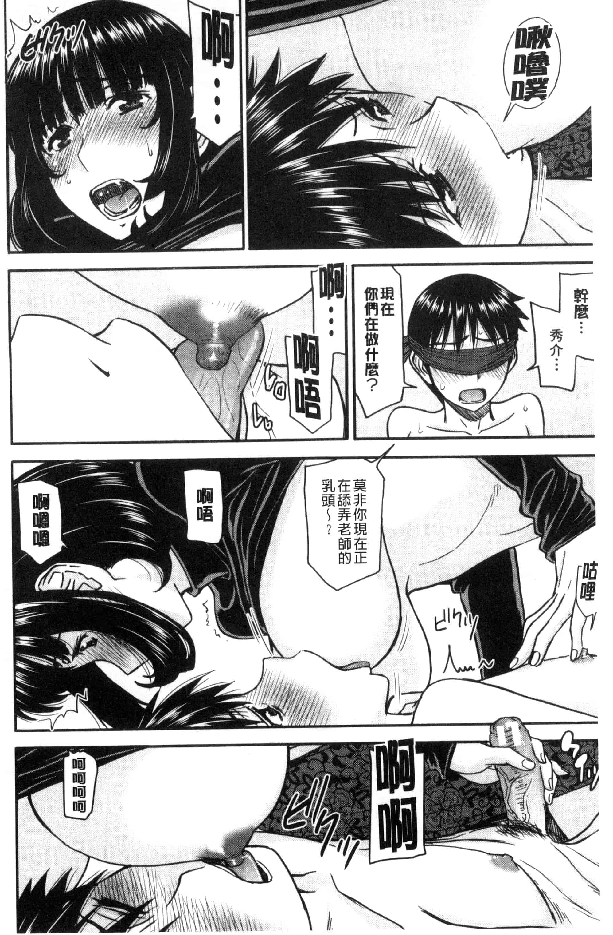 汉化版-[いのまる] 青春SEX_第3集