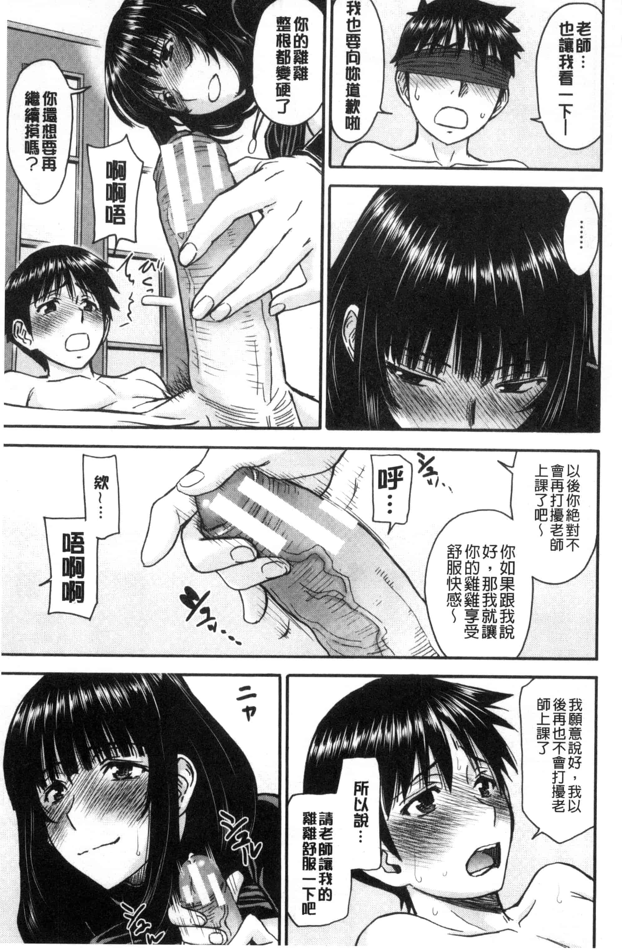 汉化版-[いのまる] 青春SEX_第3集
