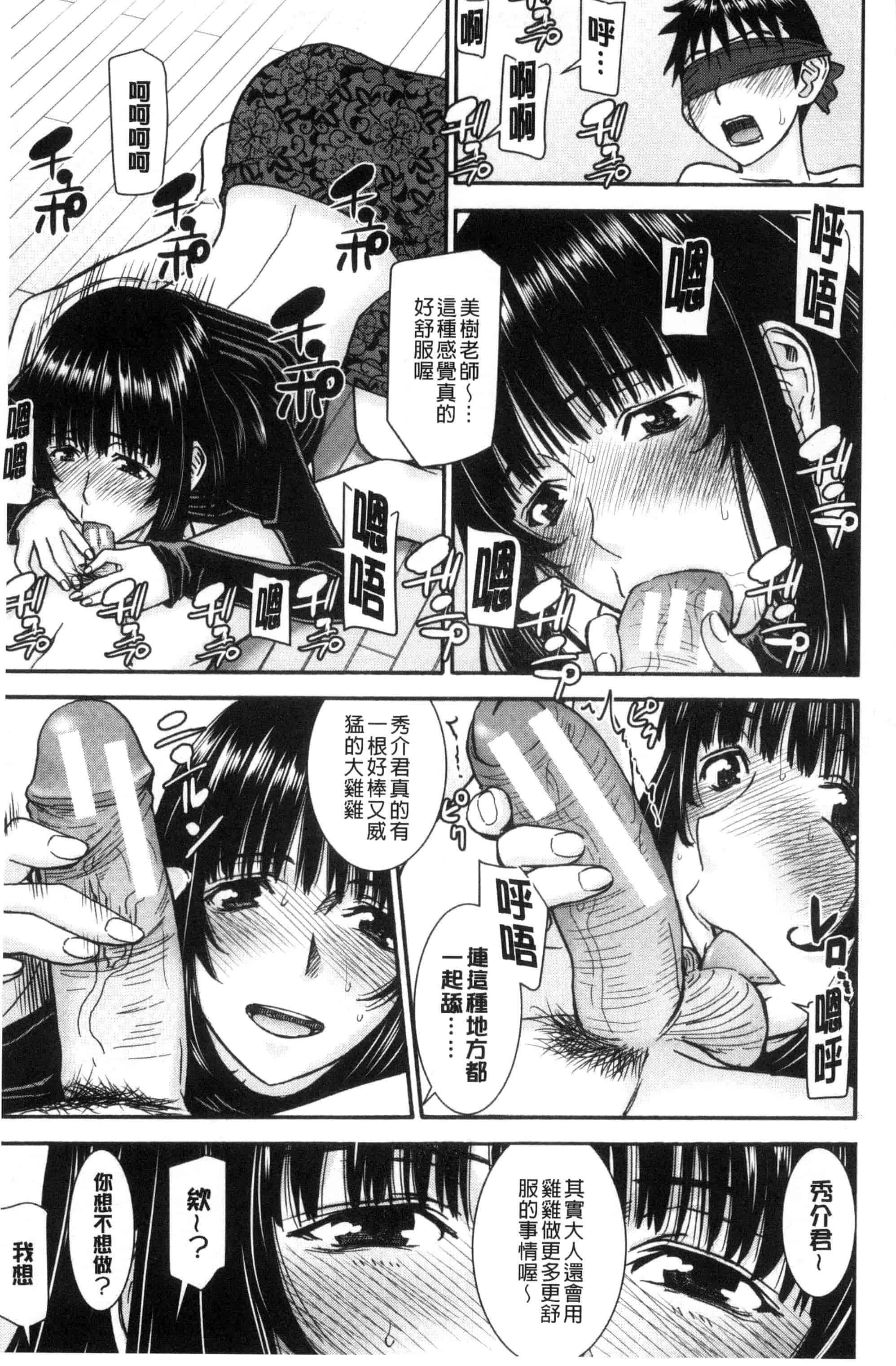 汉化版-[いのまる] 青春SEX_第3集