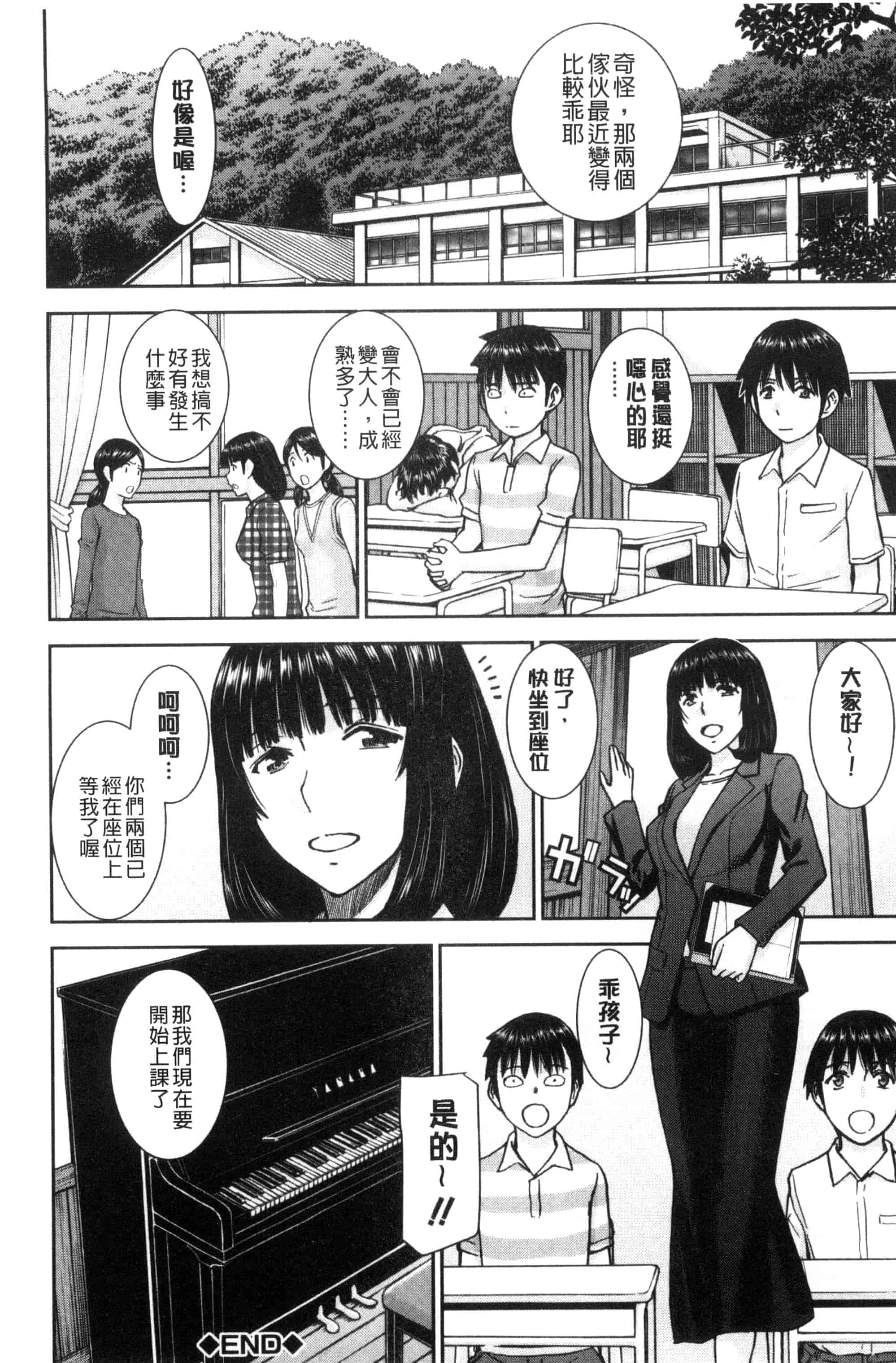 汉化版-[いのまる] 青春SEX_第3集