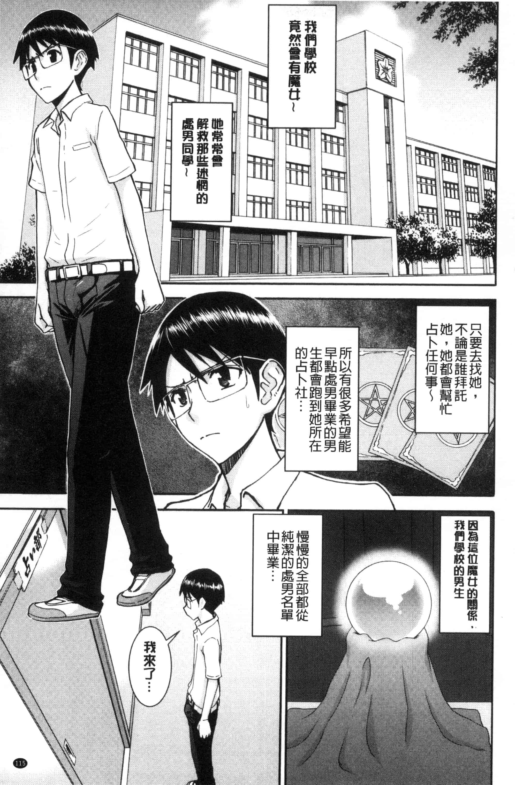 汉化版-[いのまる] 青春SEX_第3集