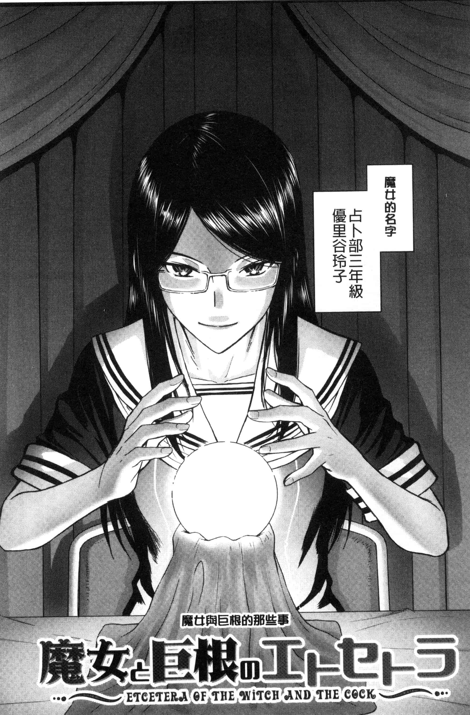 汉化版-[いのまる] 青春SEX_第3集