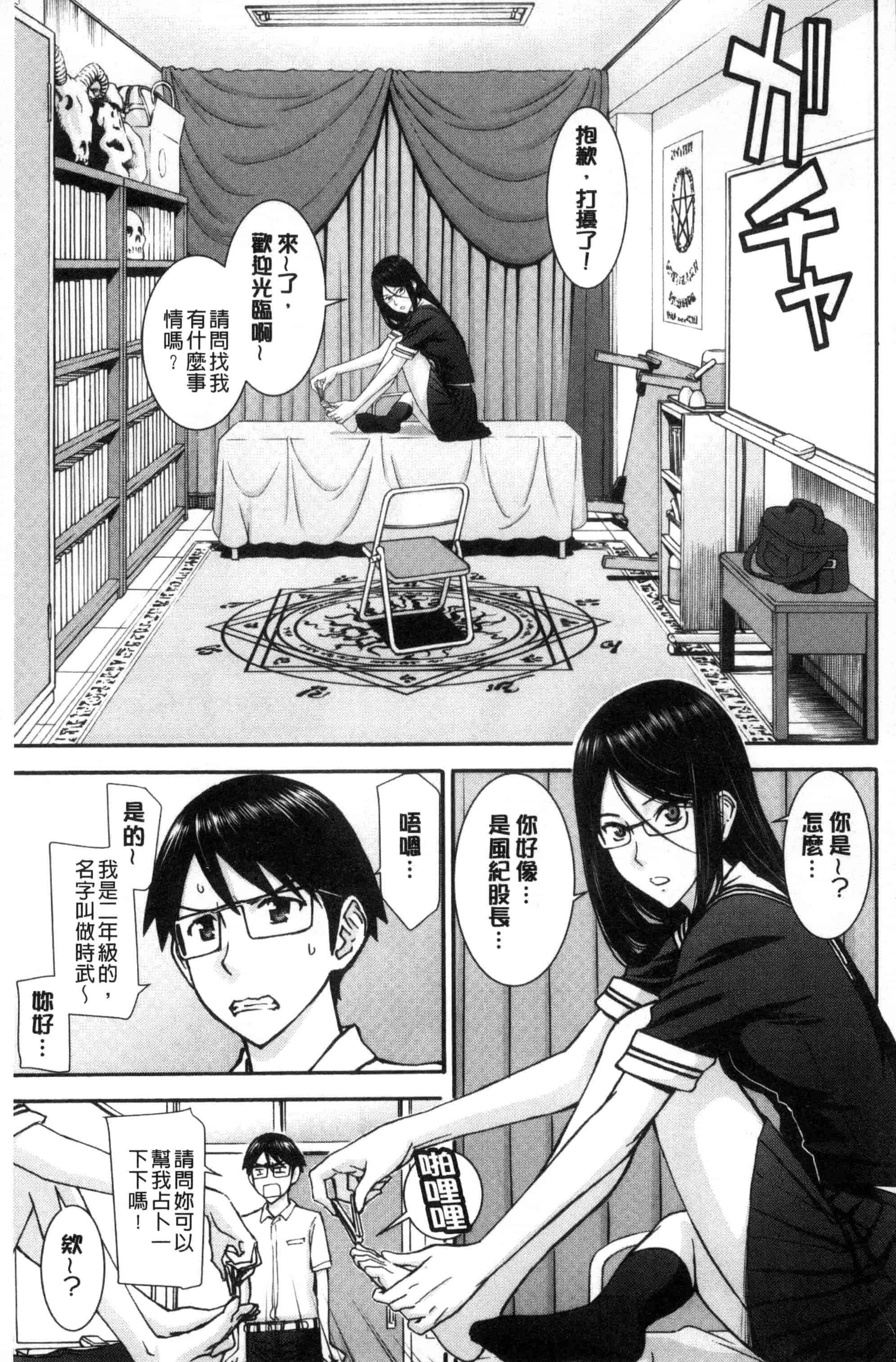 汉化版-[いのまる] 青春SEX_第3集