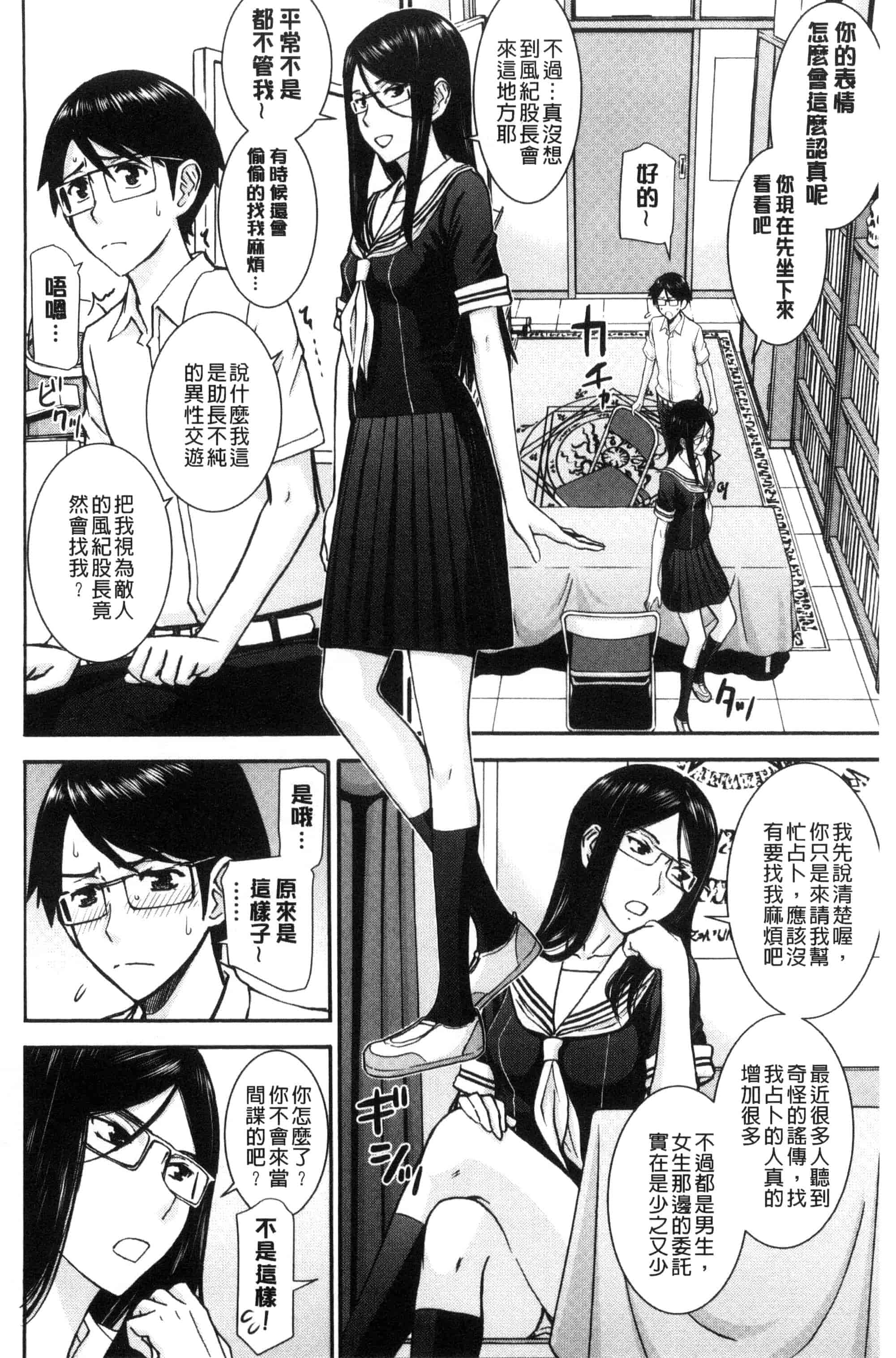 汉化版-[いのまる] 青春SEX_第3集