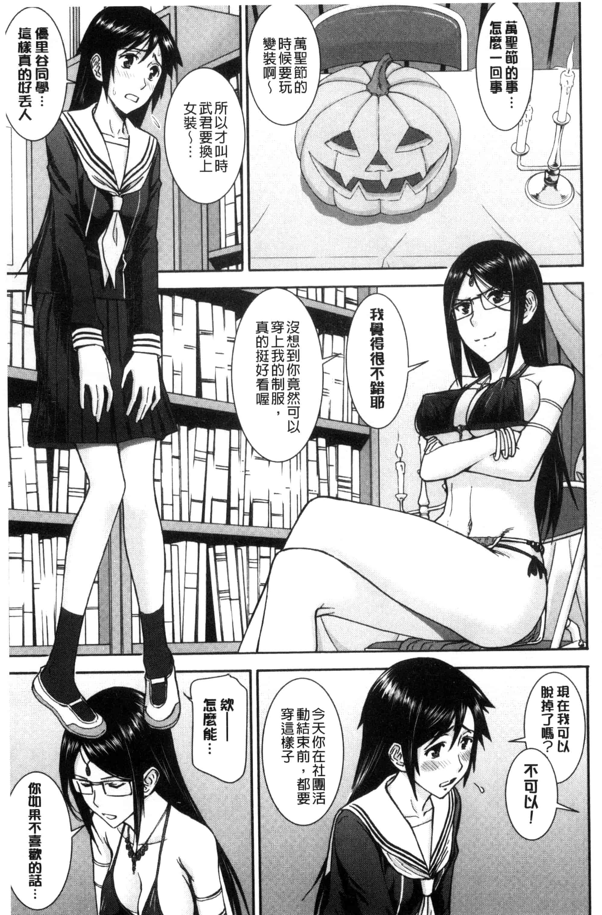 汉化版-[いのまる] 青春SEX_第4集