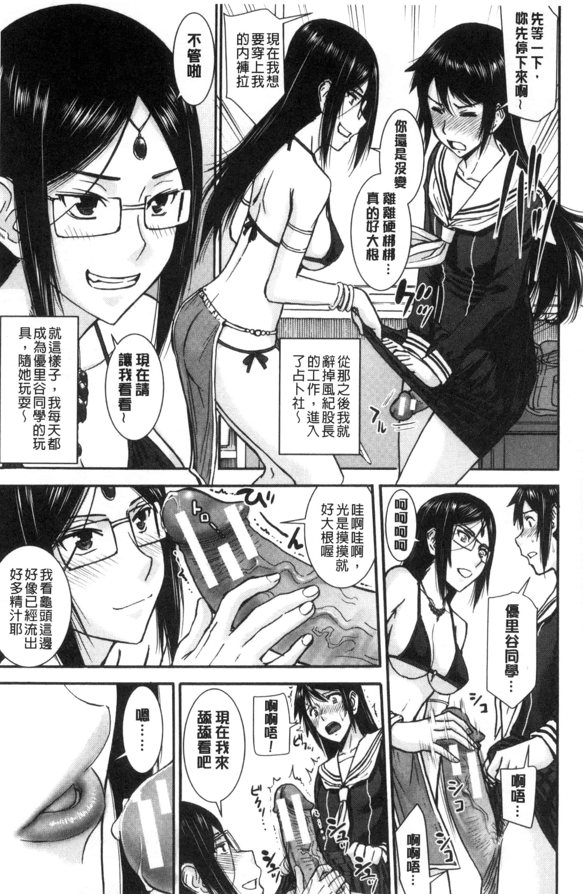 汉化版-[いのまる] 青春SEX_第4集