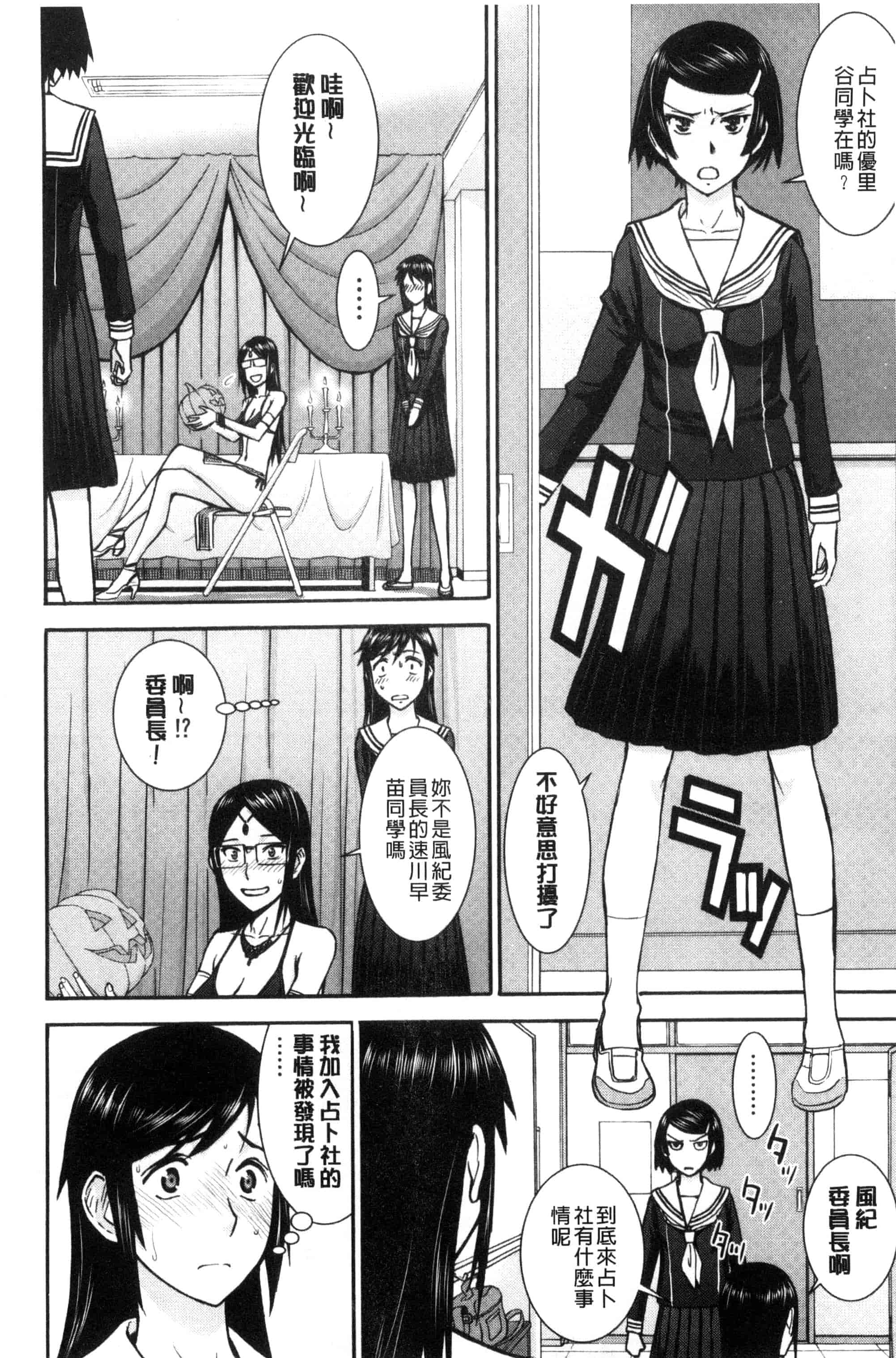 汉化版-[いのまる] 青春SEX_第4集