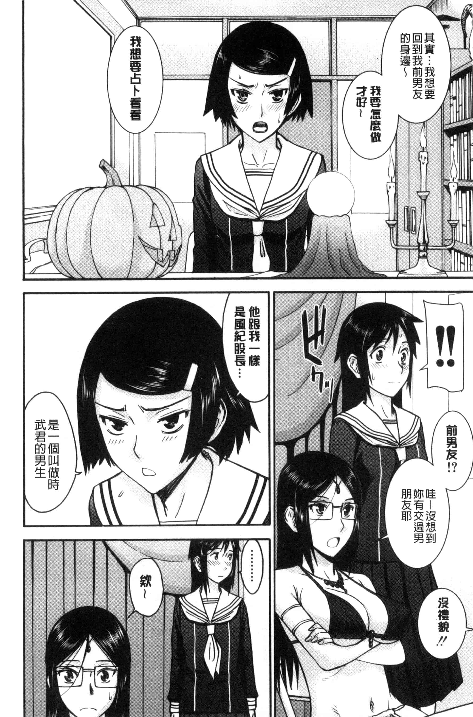 汉化版-[いのまる] 青春SEX_第4集