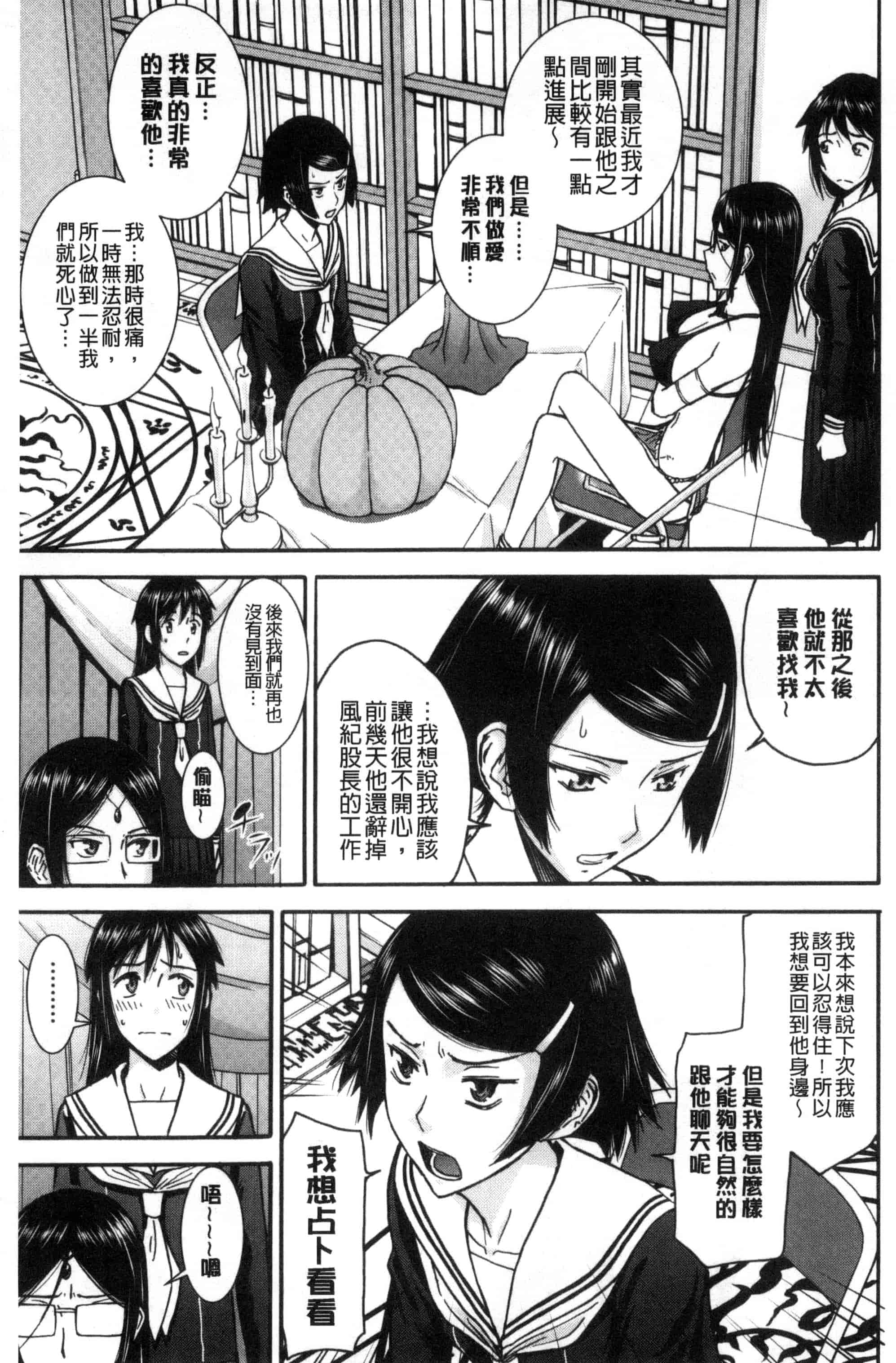 汉化版-[いのまる] 青春SEX_第4集