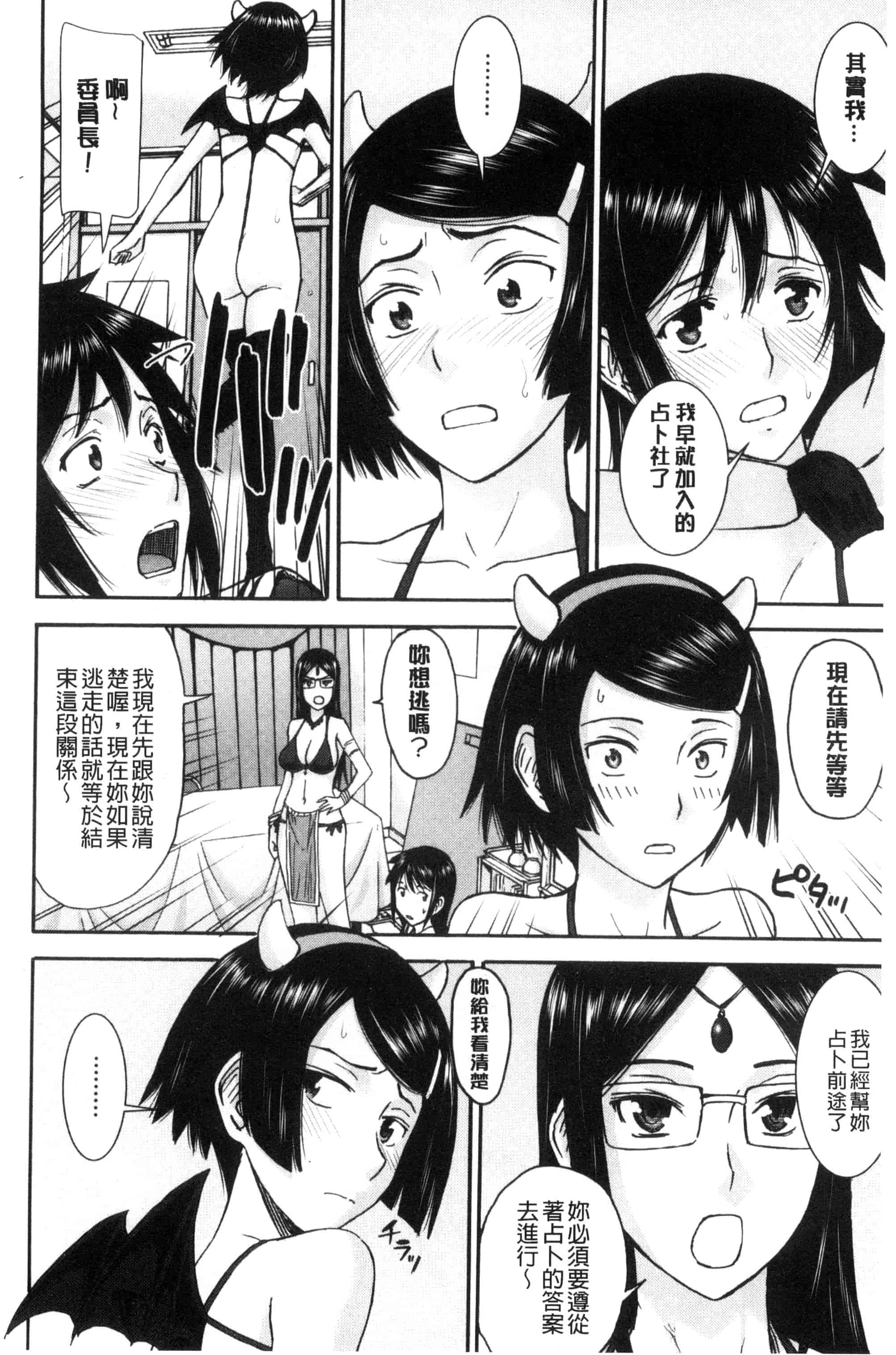 汉化版-[いのまる] 青春SEX_第4集