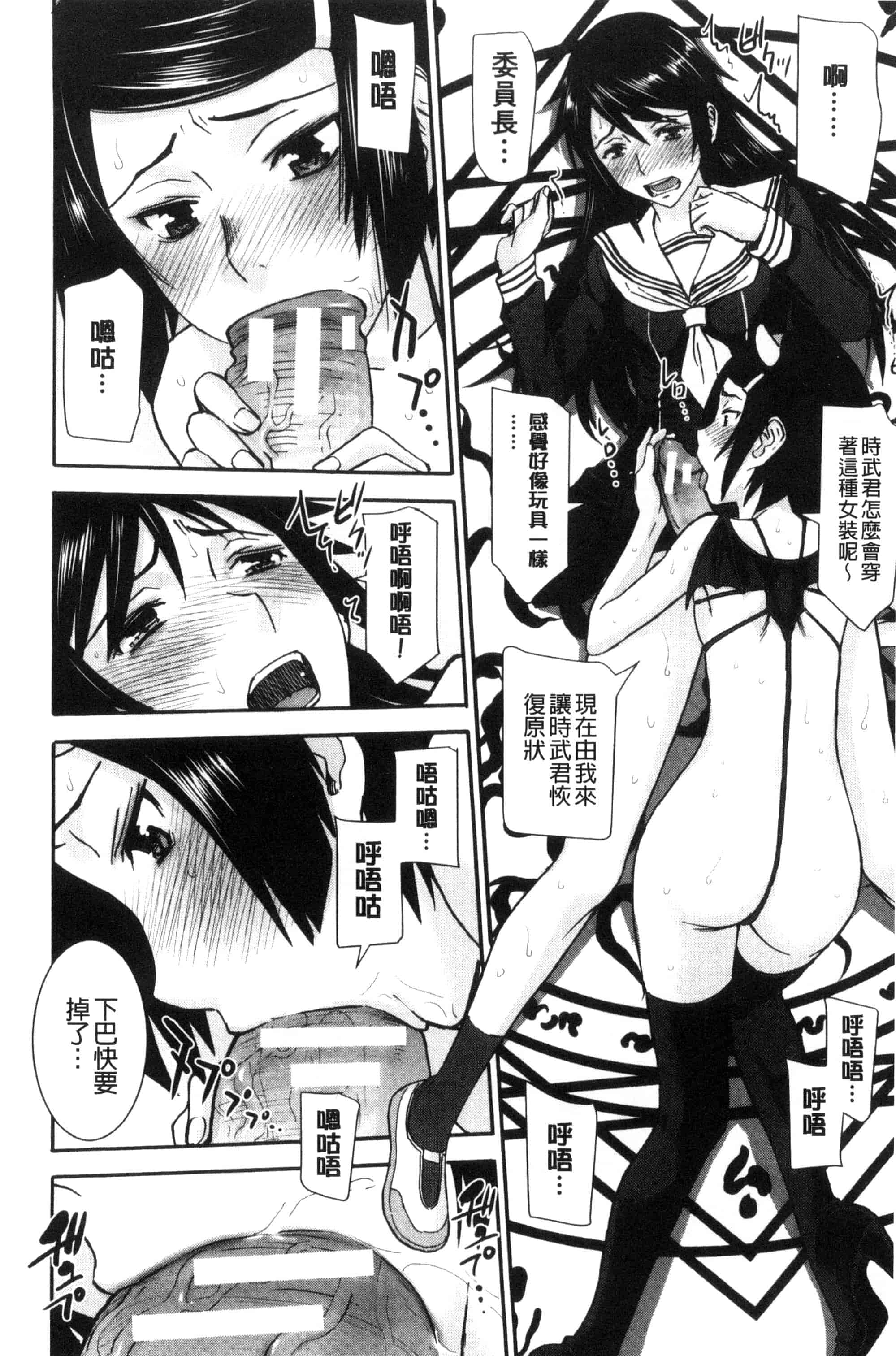 汉化版-[いのまる] 青春SEX_第4集
