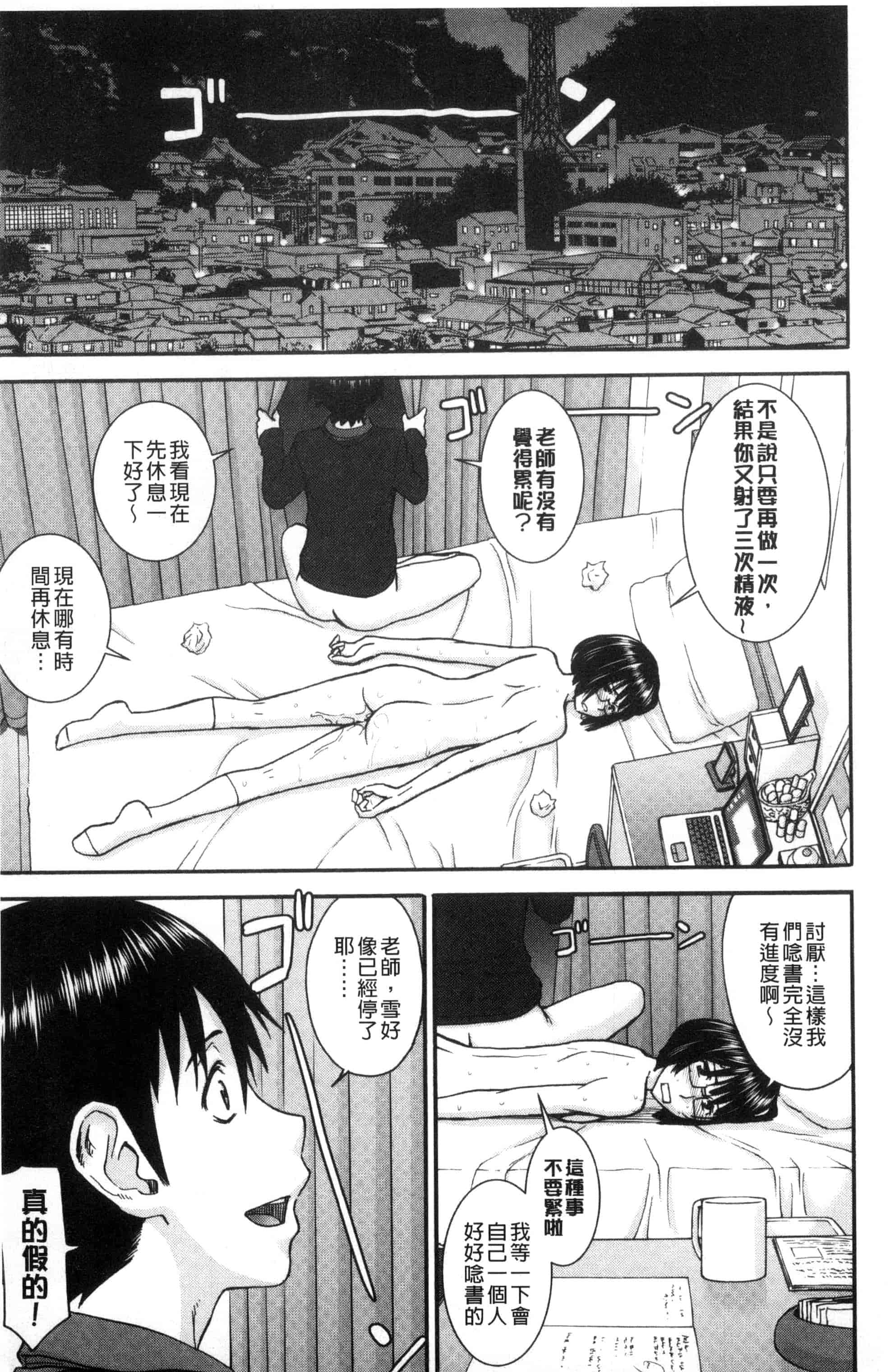 汉化版-[いのまる] 青春SEX_第1集