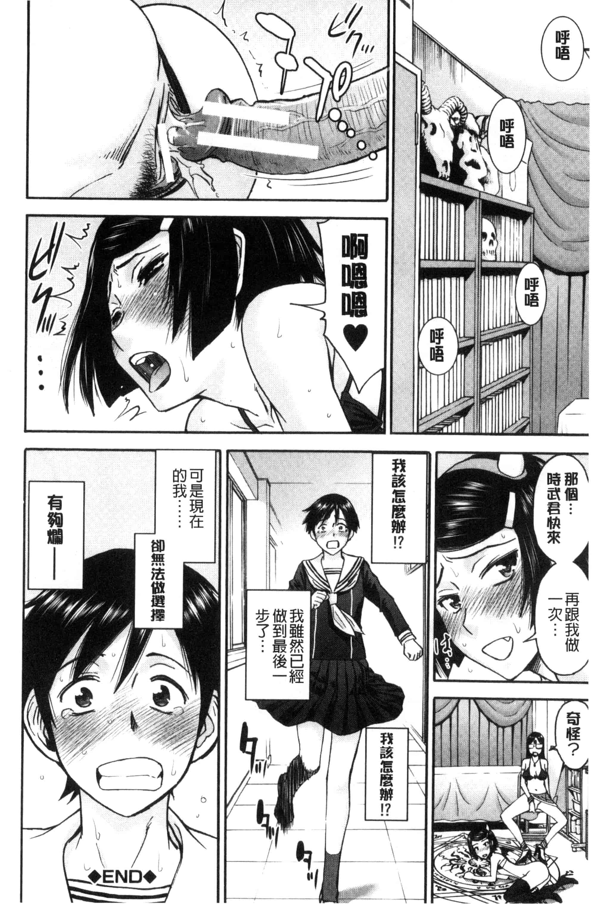 汉化版-[いのまる] 青春SEX_第5集