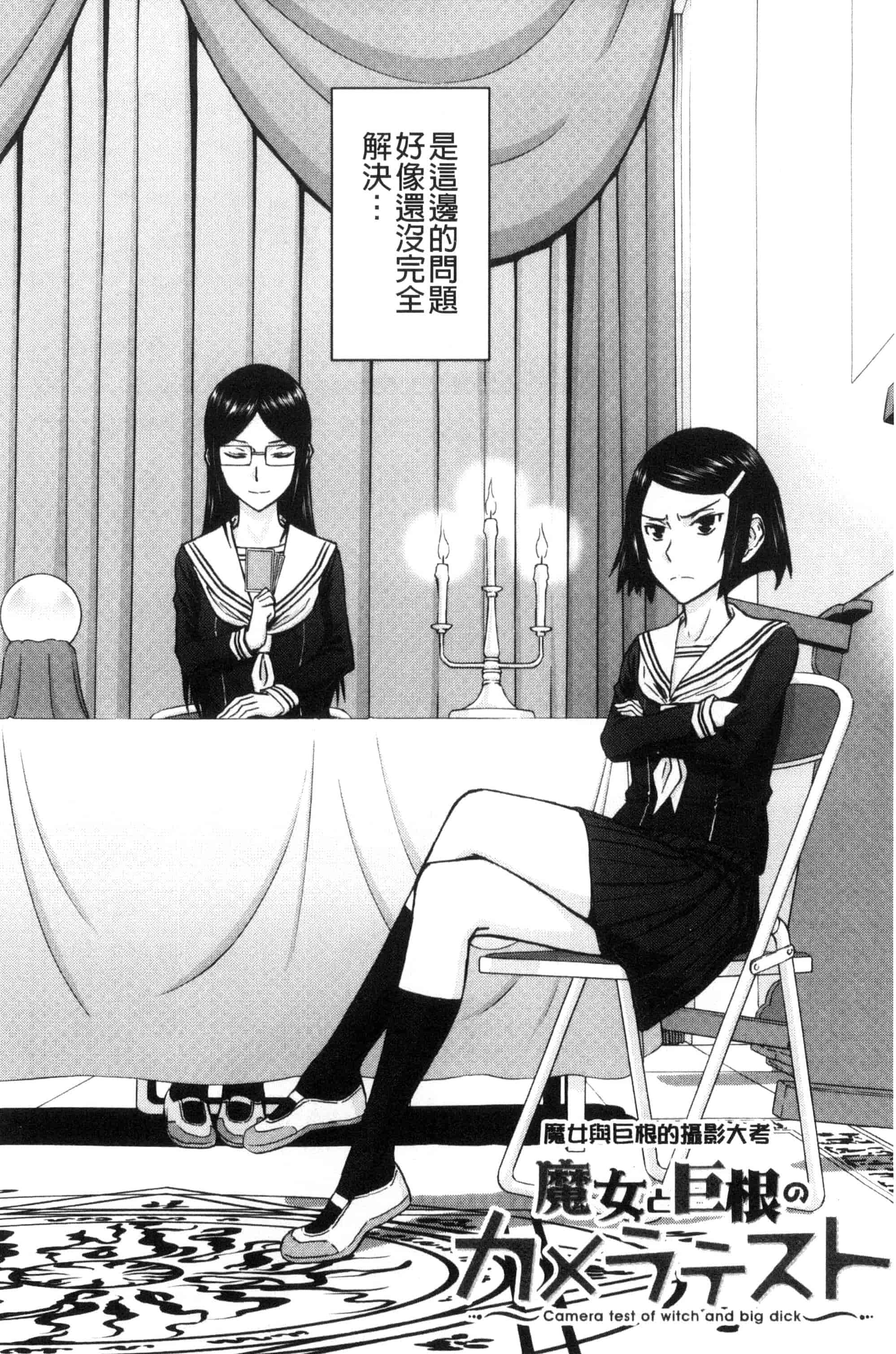 汉化版-[いのまる] 青春SEX_第5集