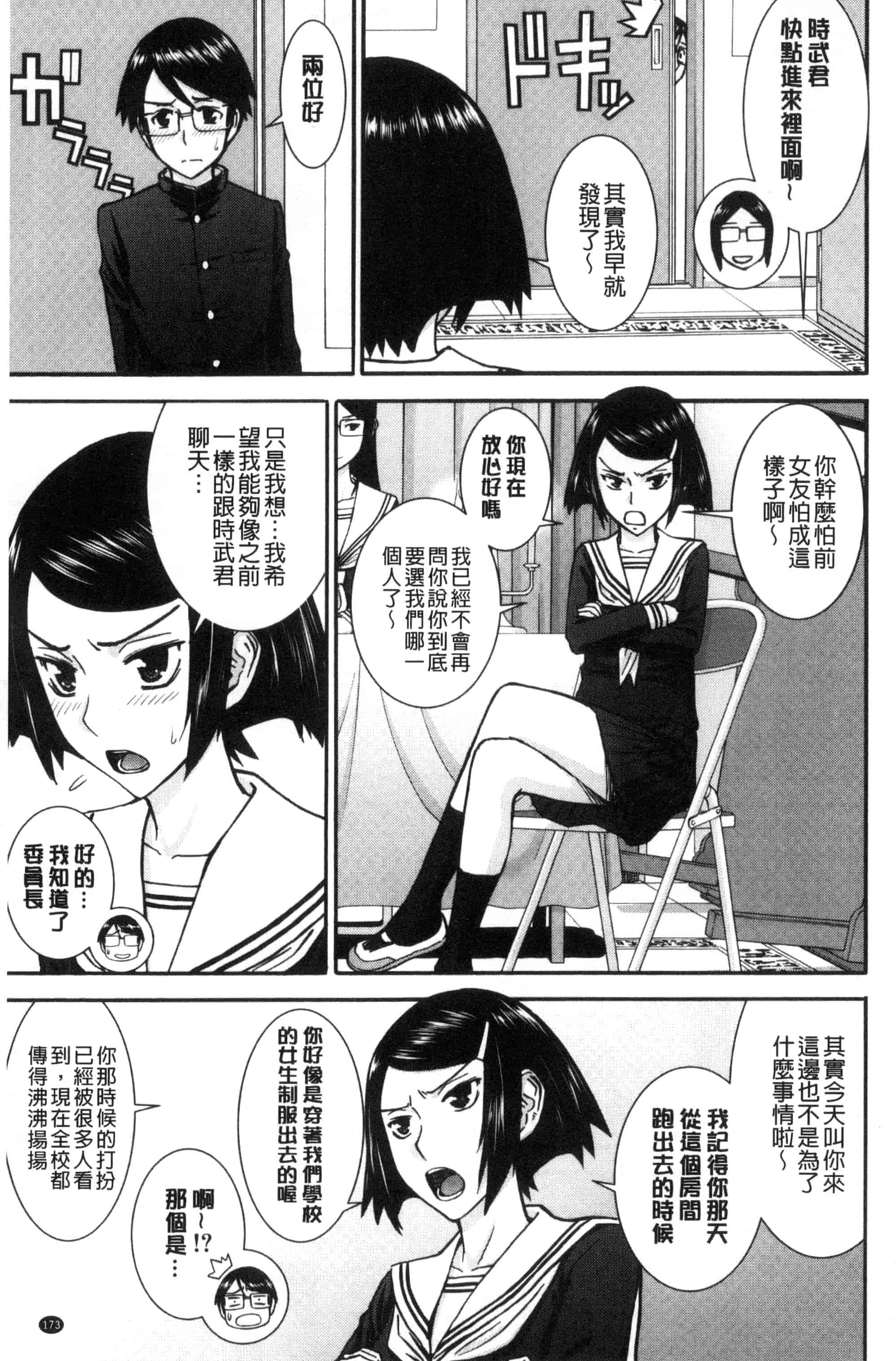 汉化版-[いのまる] 青春SEX_第5集