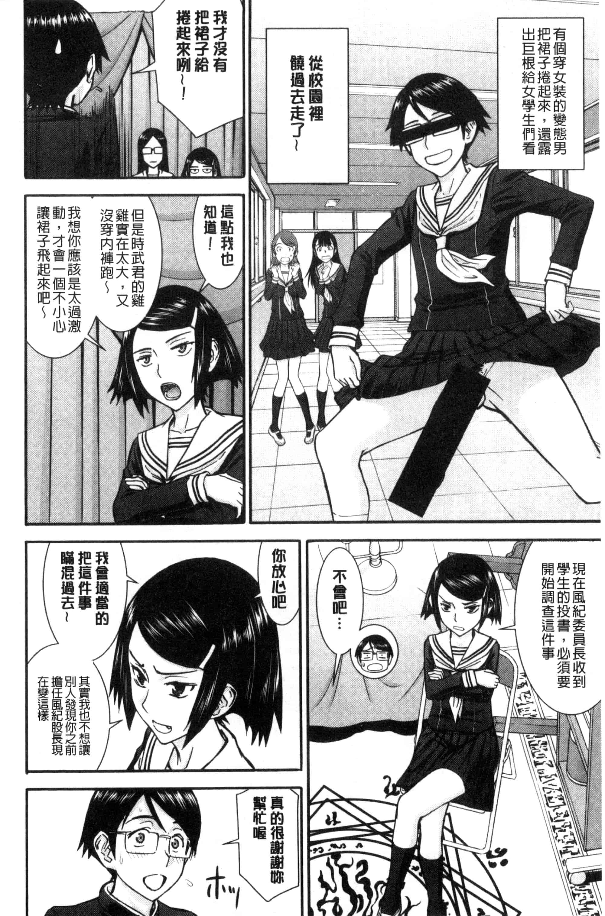 汉化版-[いのまる] 青春SEX_第5集