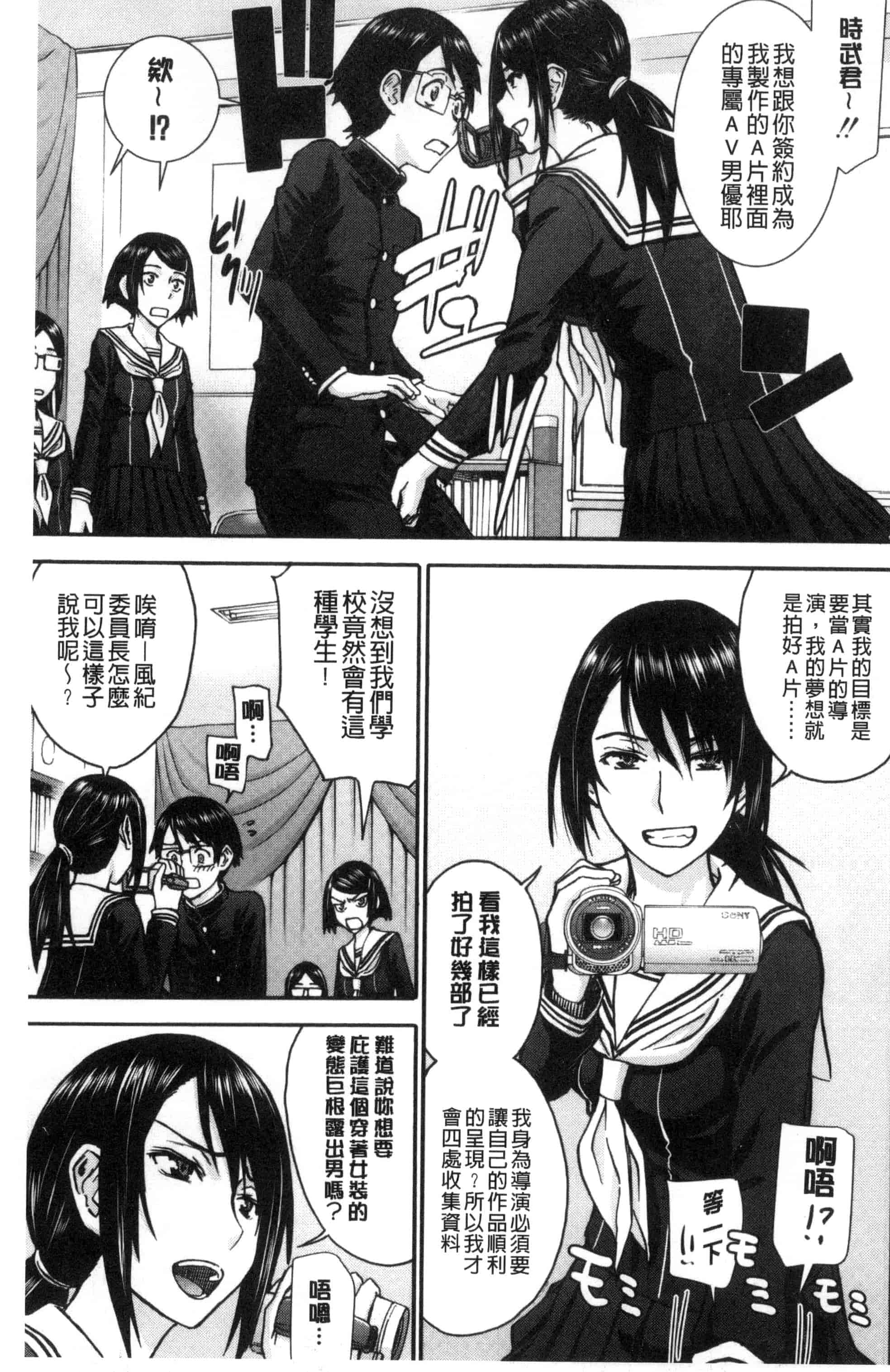 汉化版-[いのまる] 青春SEX_第5集