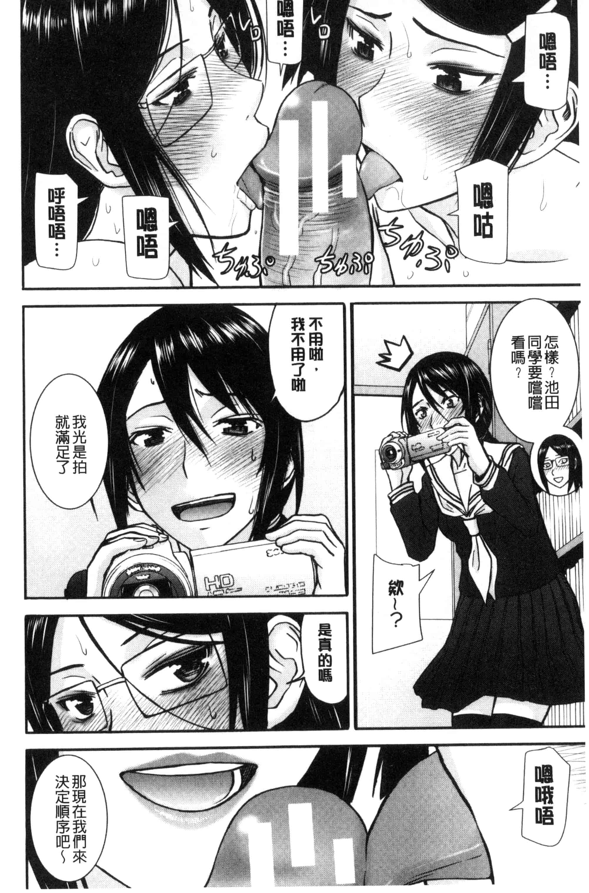 汉化版-[いのまる] 青春SEX_第5集