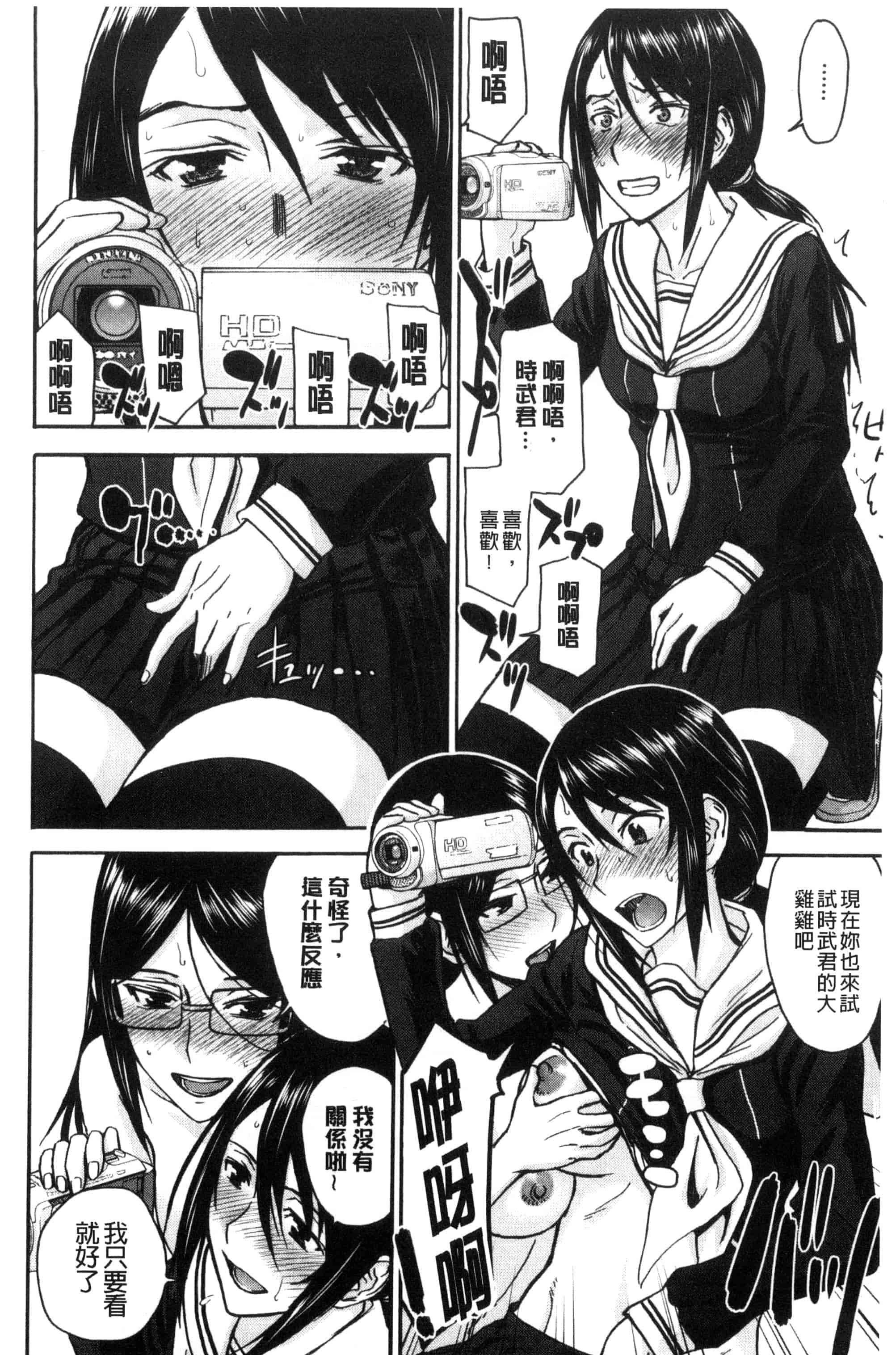 汉化版-[いのまる] 青春SEX_第5集
