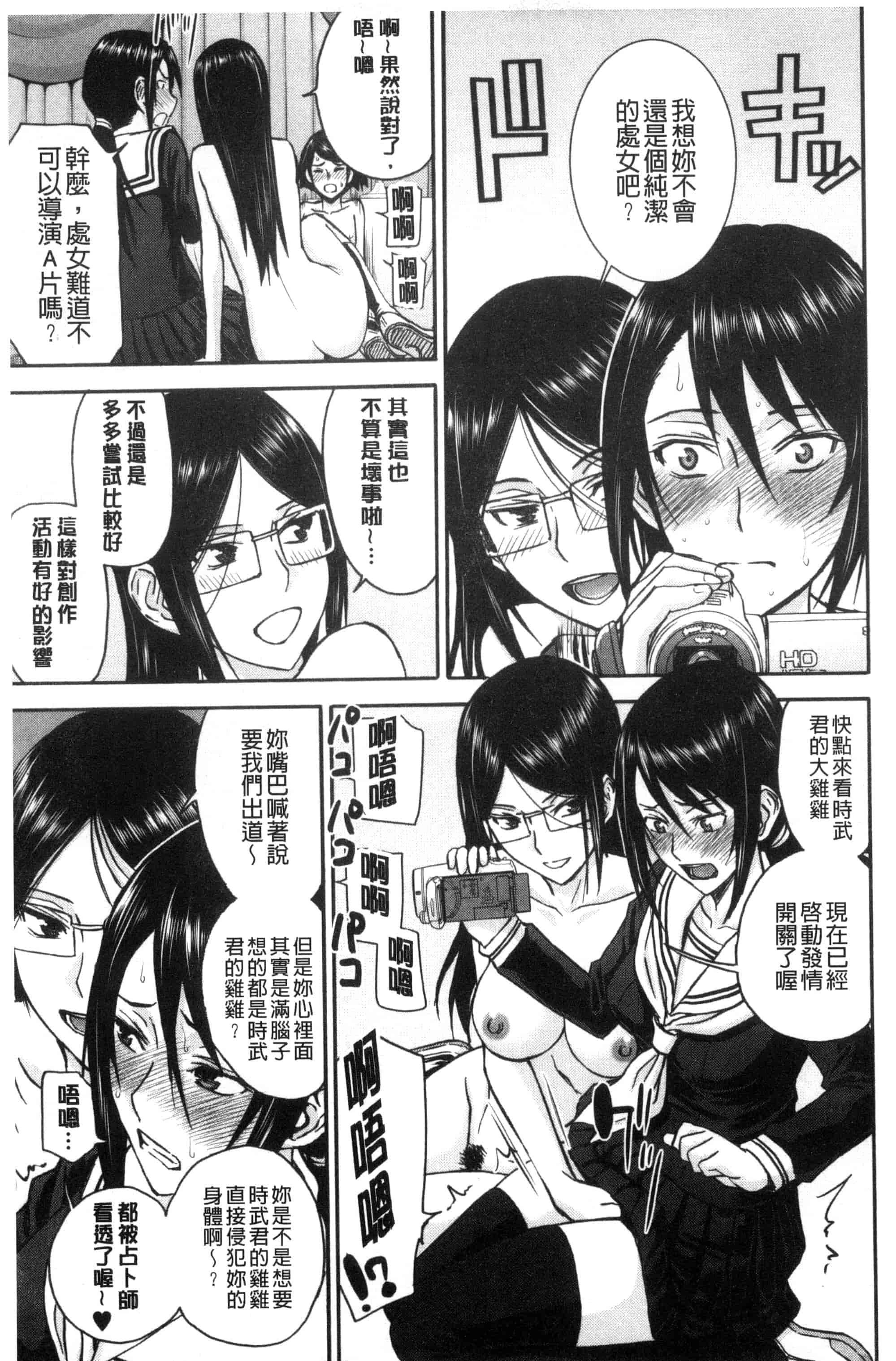 汉化版-[いのまる] 青春SEX_第5集