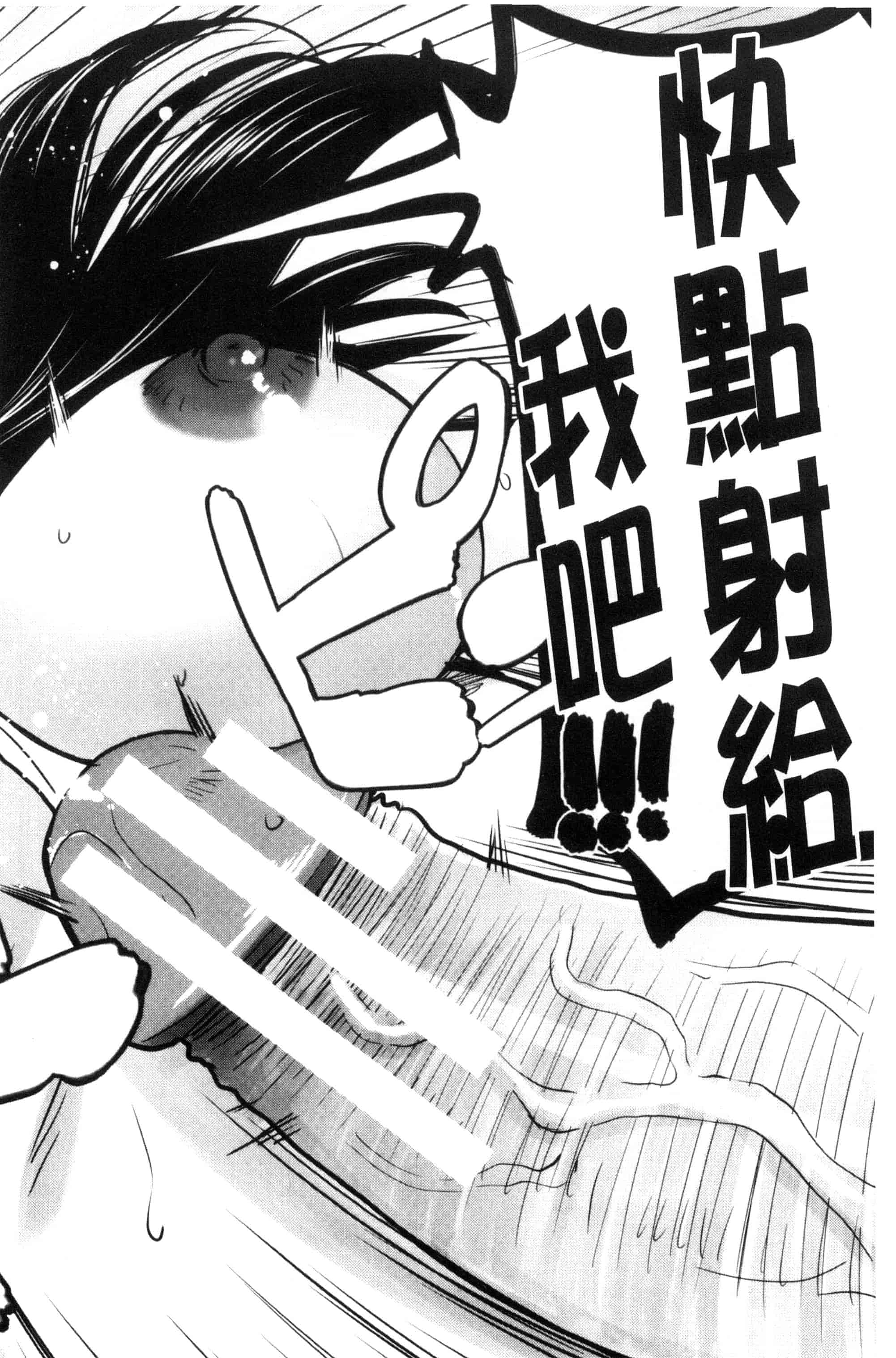 汉化版-[いのまる] 青春SEX_第5集