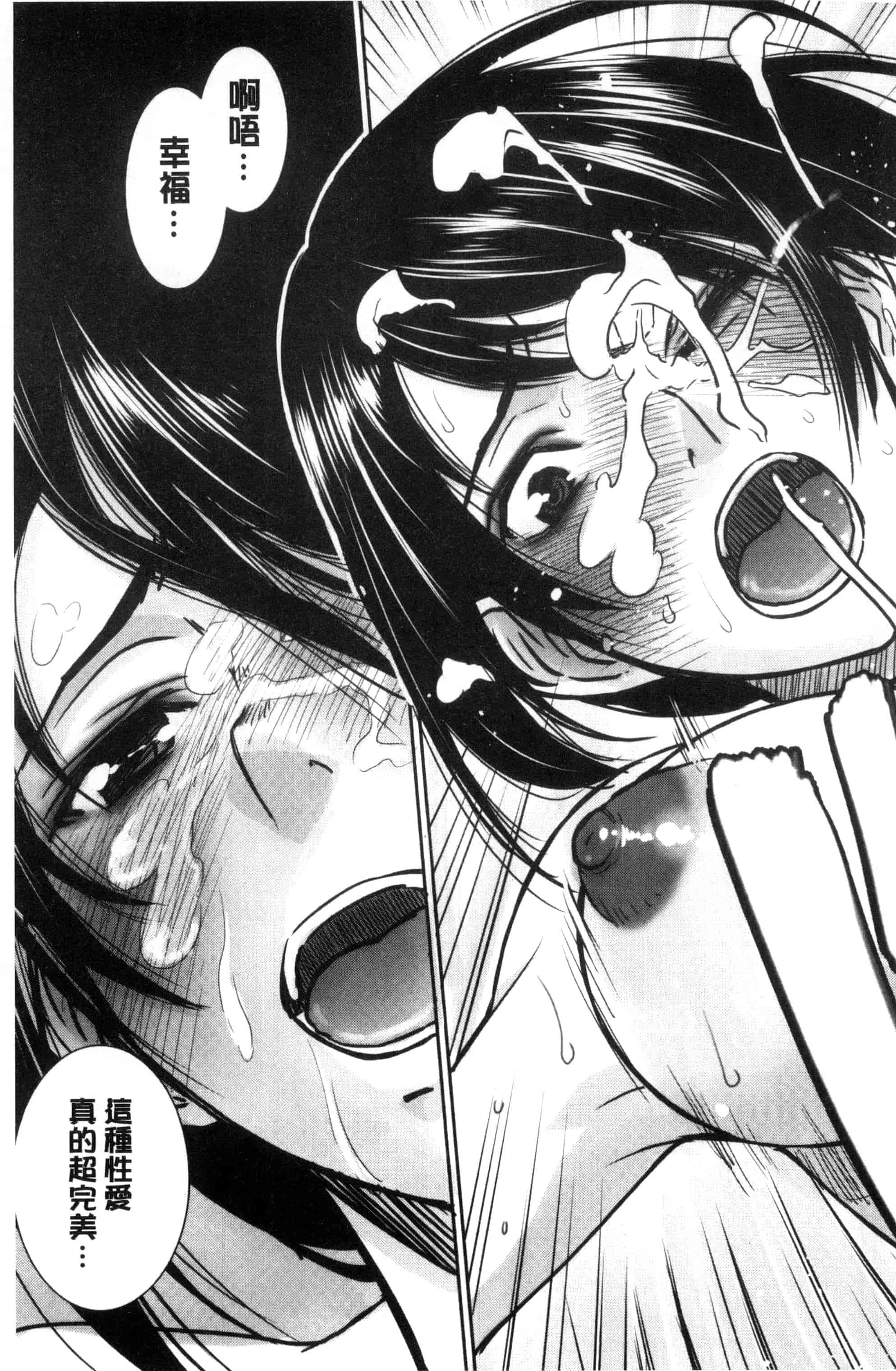 汉化版-[いのまる] 青春SEX_第6集