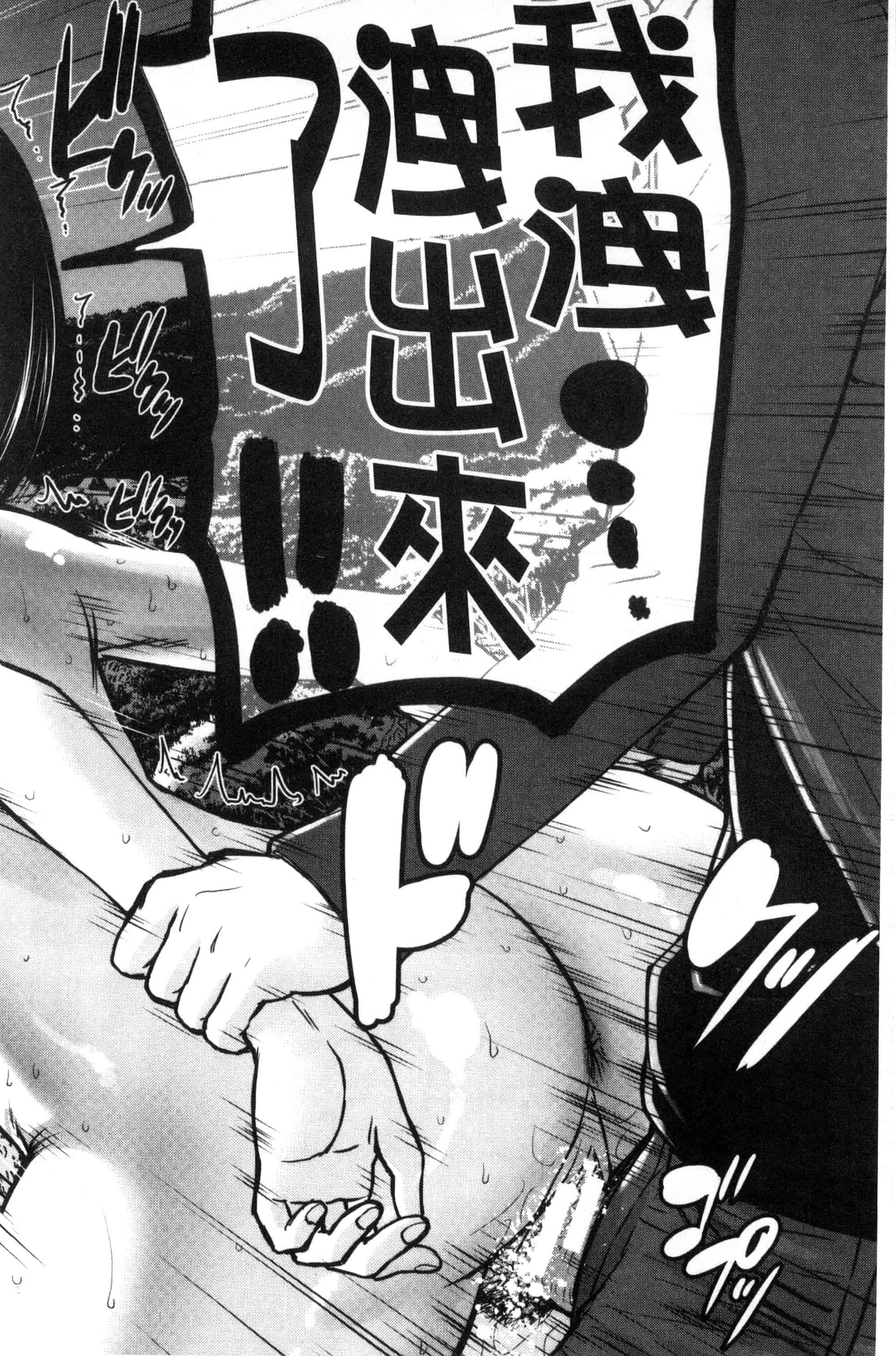 汉化版-[いのまる] 青春SEX_第1集