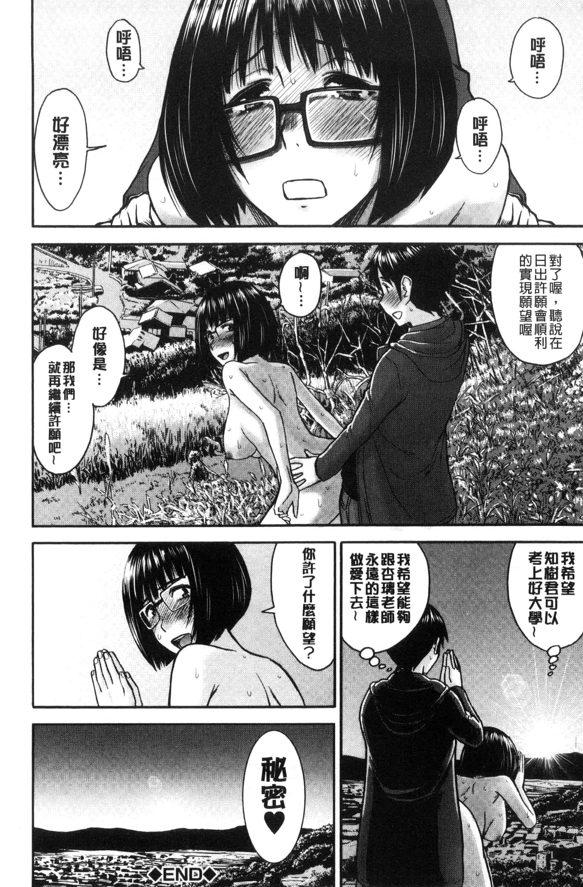 汉化版-[いのまる] 青春SEX_第1集