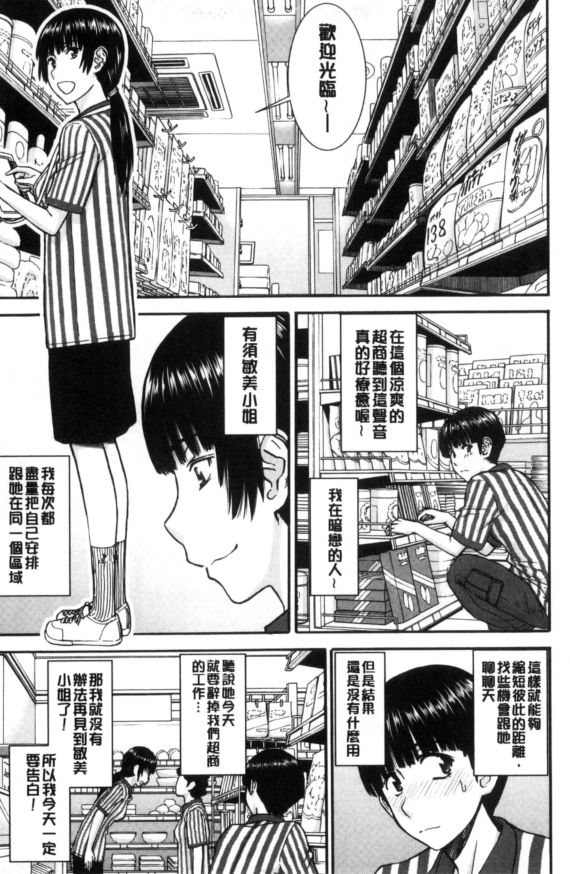 汉化版-[いのまる] 青春SEX_第1集