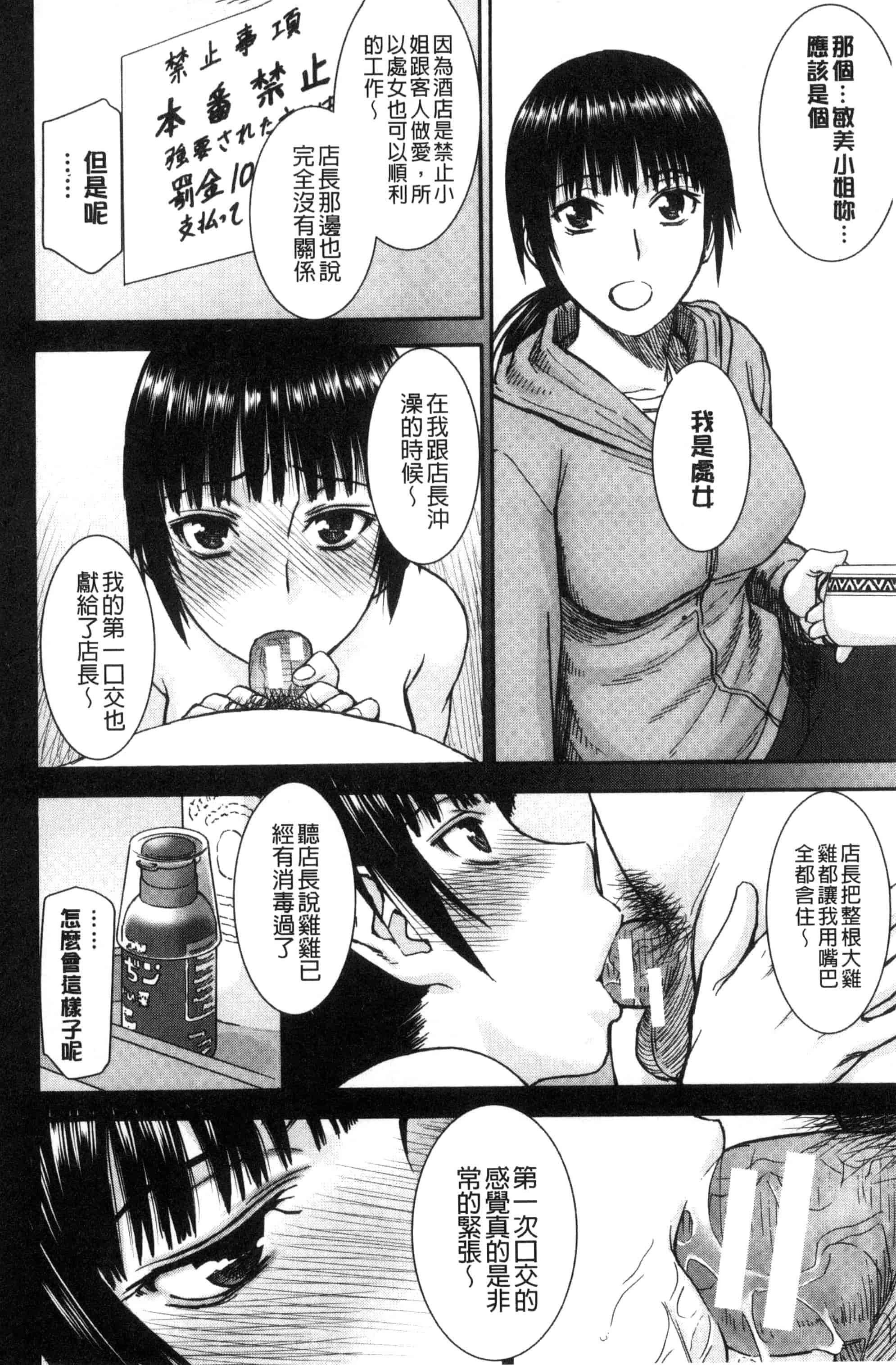 汉化版-[いのまる] 青春SEX_第2集