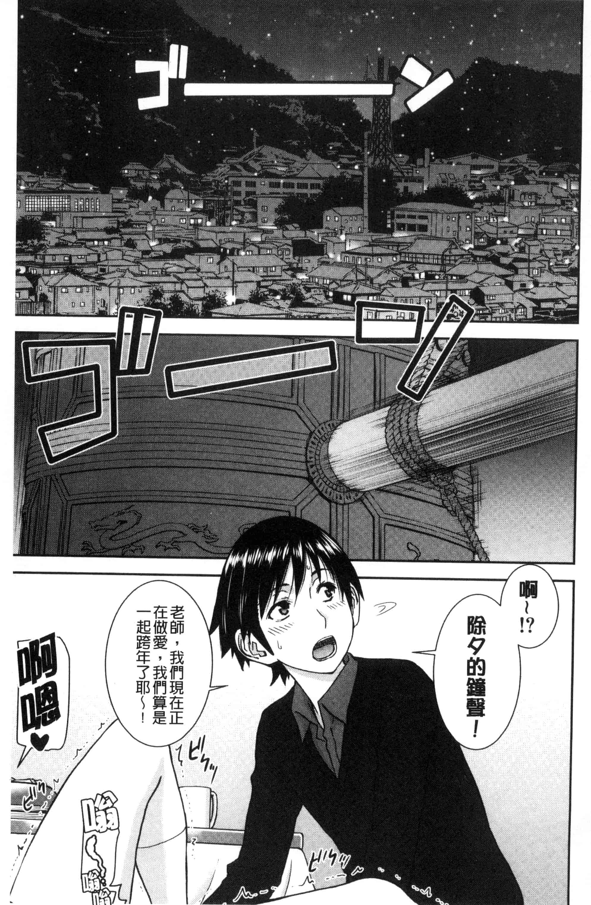 汉化版-[いのまる] 青春SEX_第1集