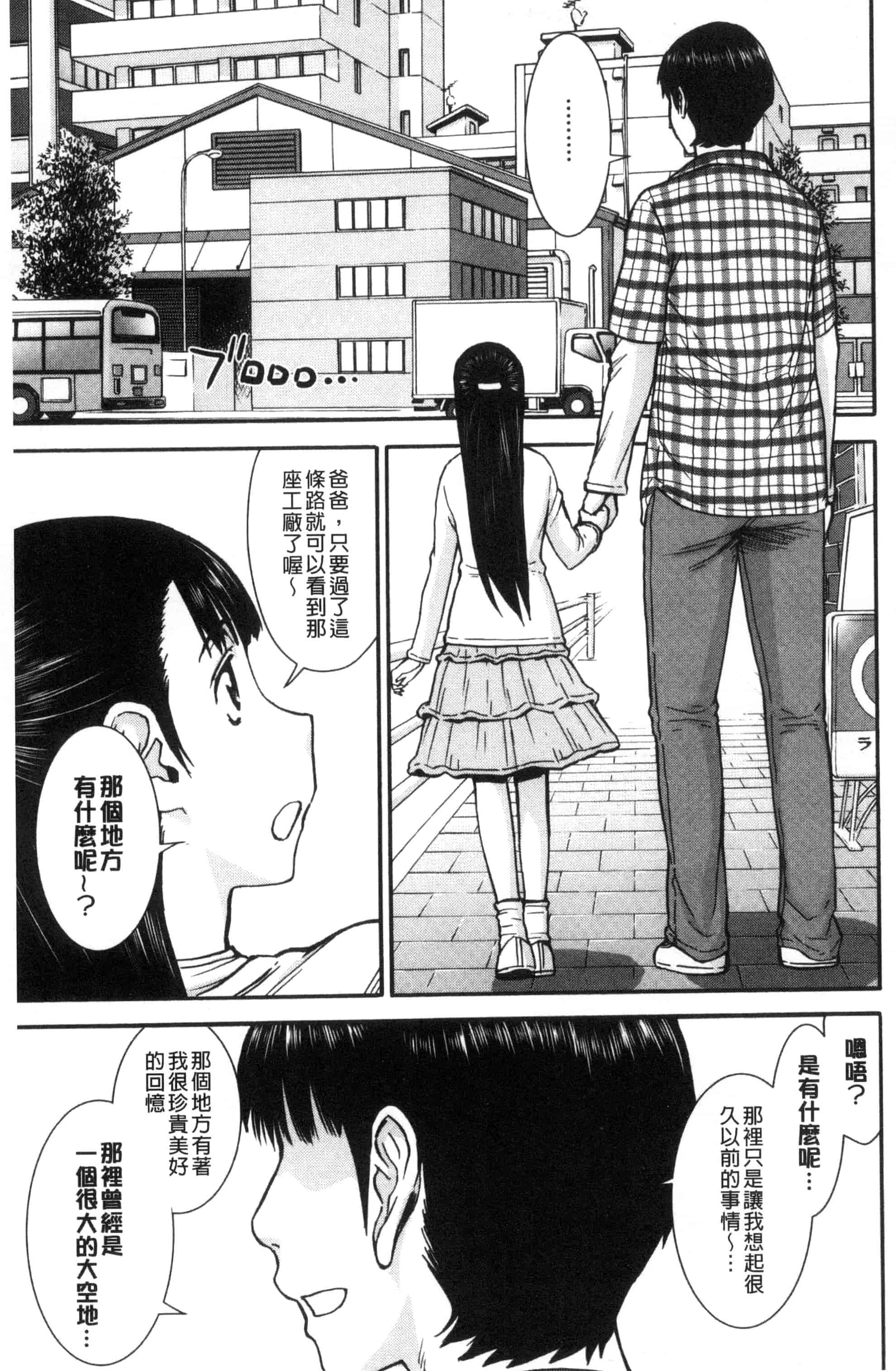 汉化版-[いのまる] 青春SEX_第2集