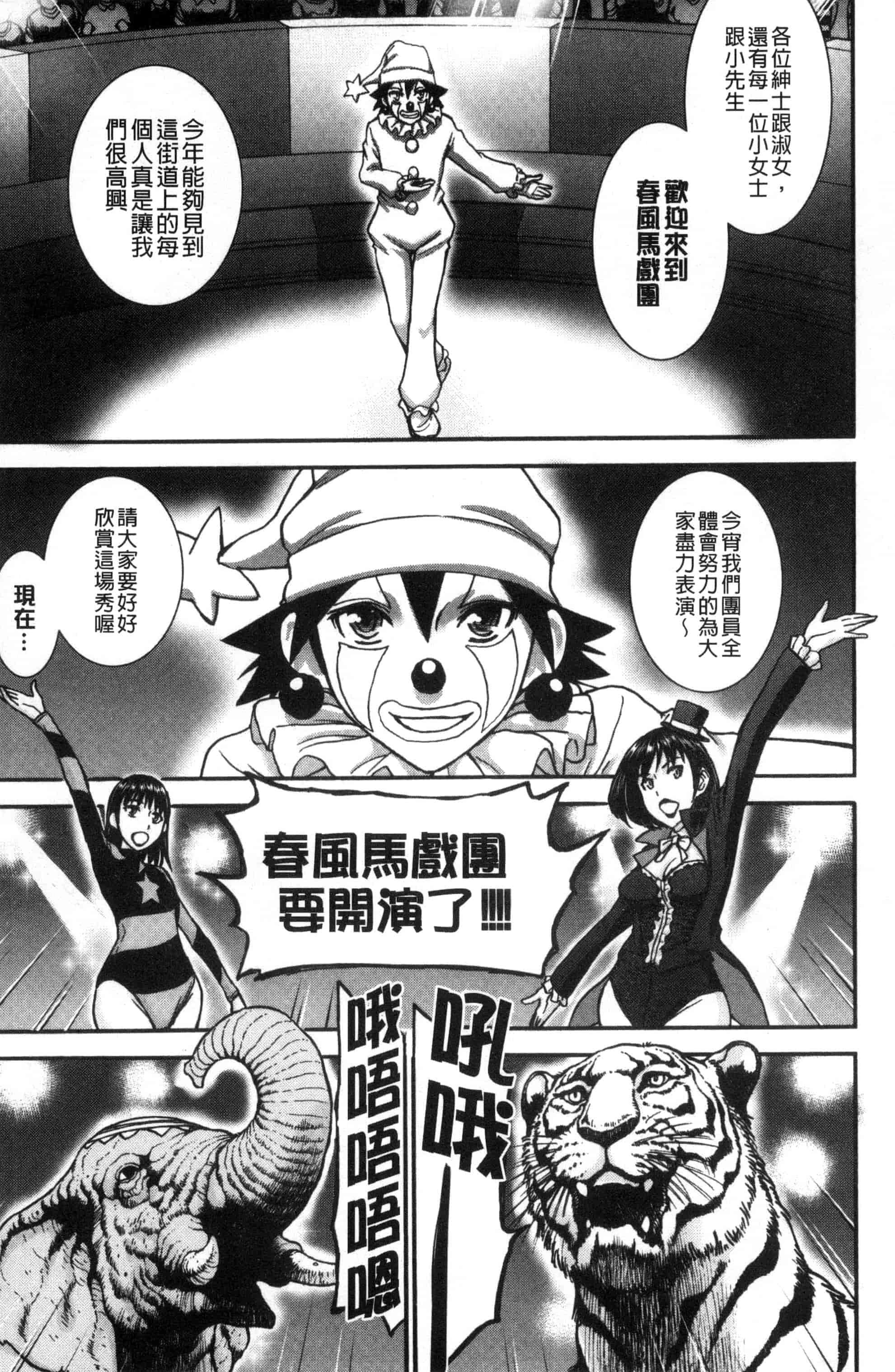 汉化版-[いのまる] 青春SEX_第2集