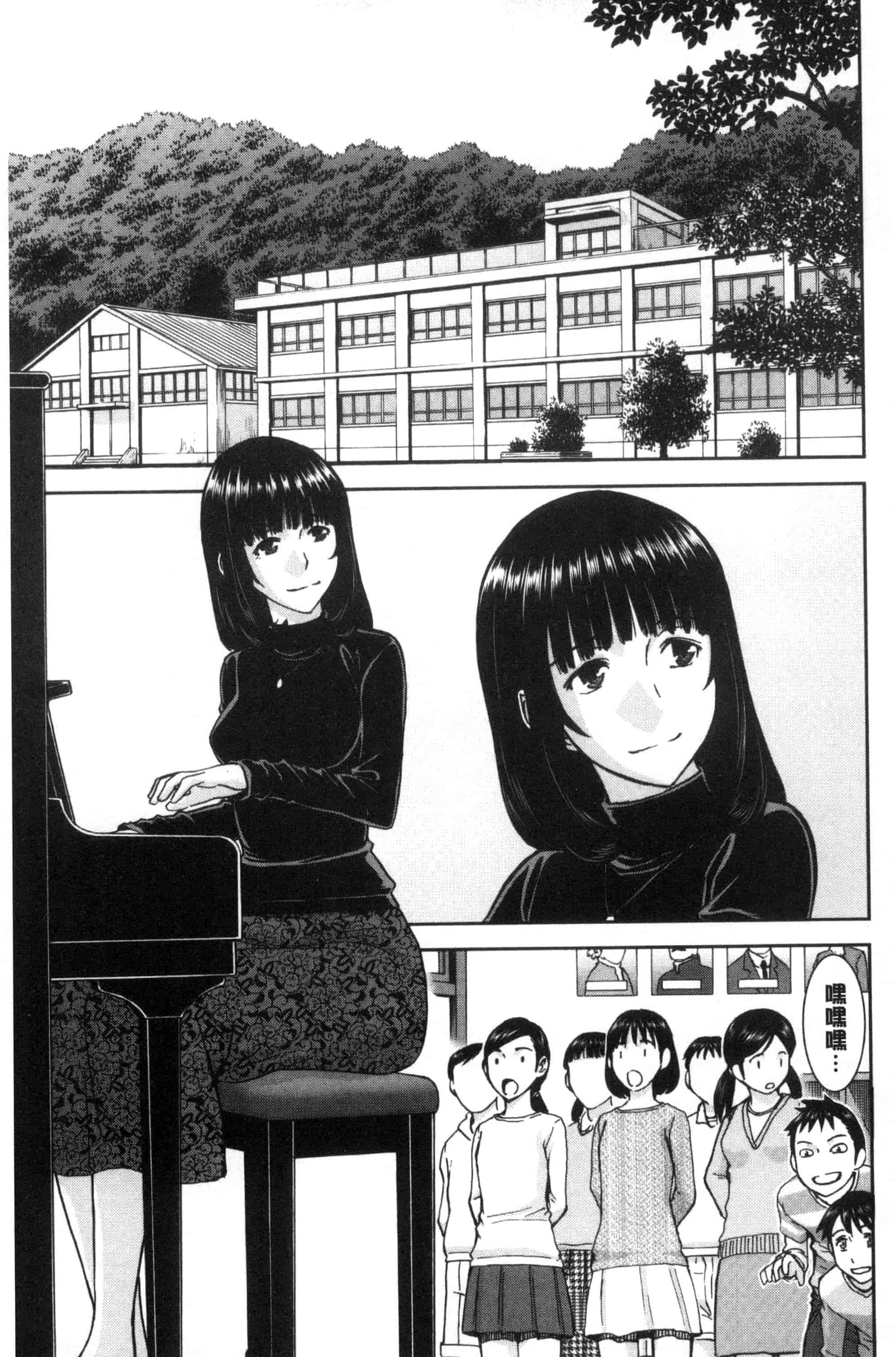 汉化版-[いのまる] 青春SEX_第3集