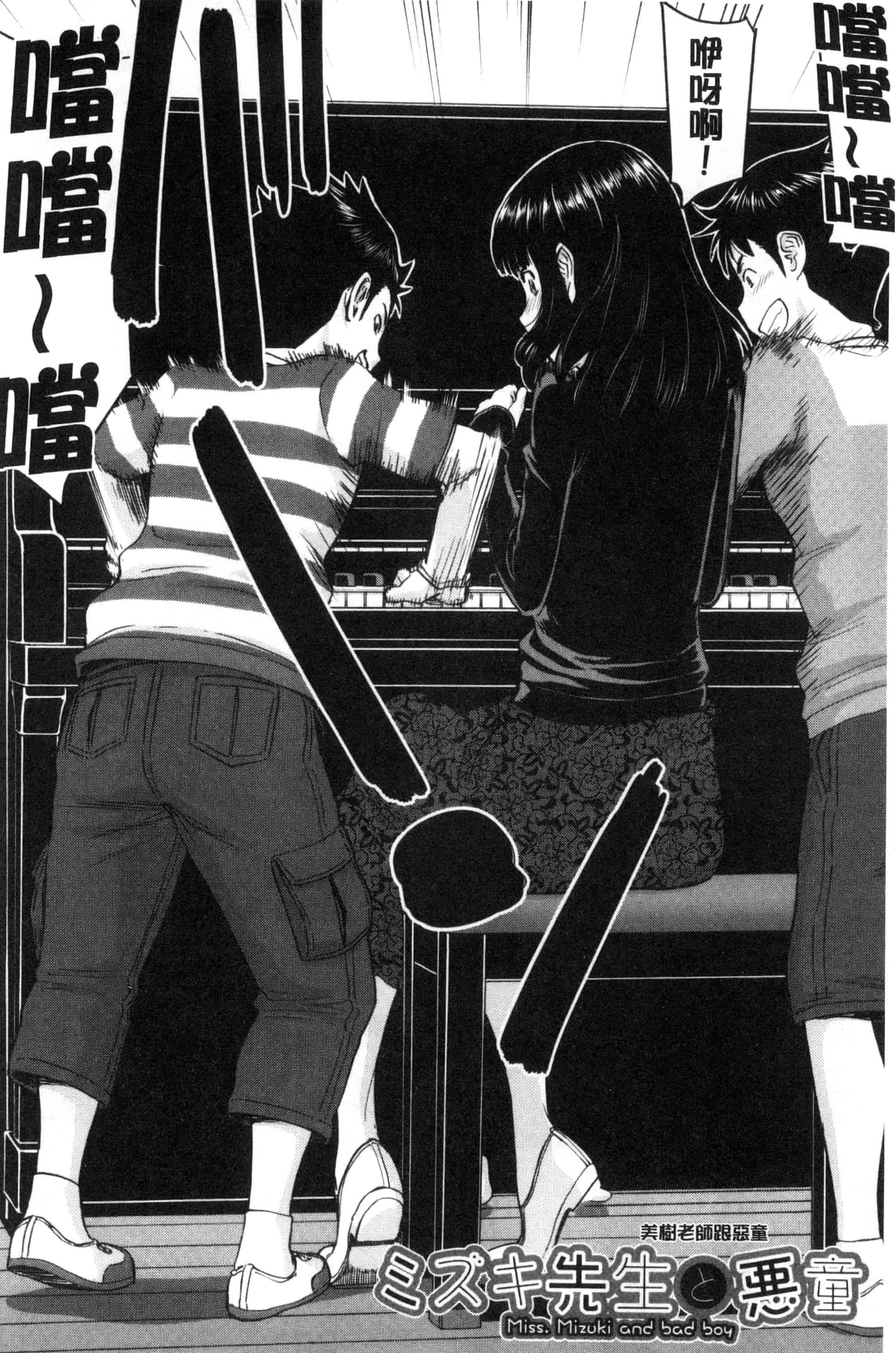 汉化版-[いのまる] 青春SEX_第3集