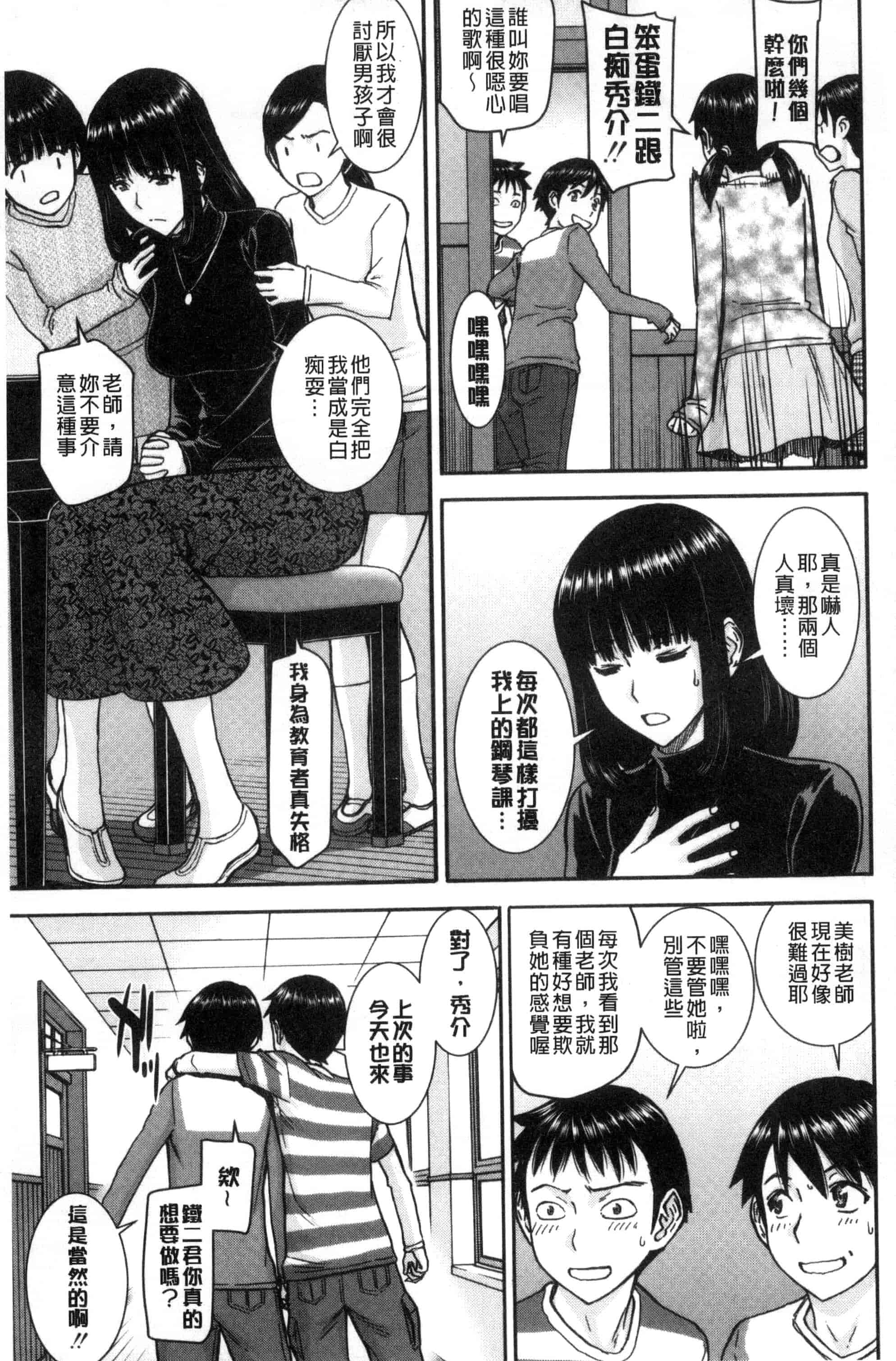 汉化版-[いのまる] 青春SEX_第3集