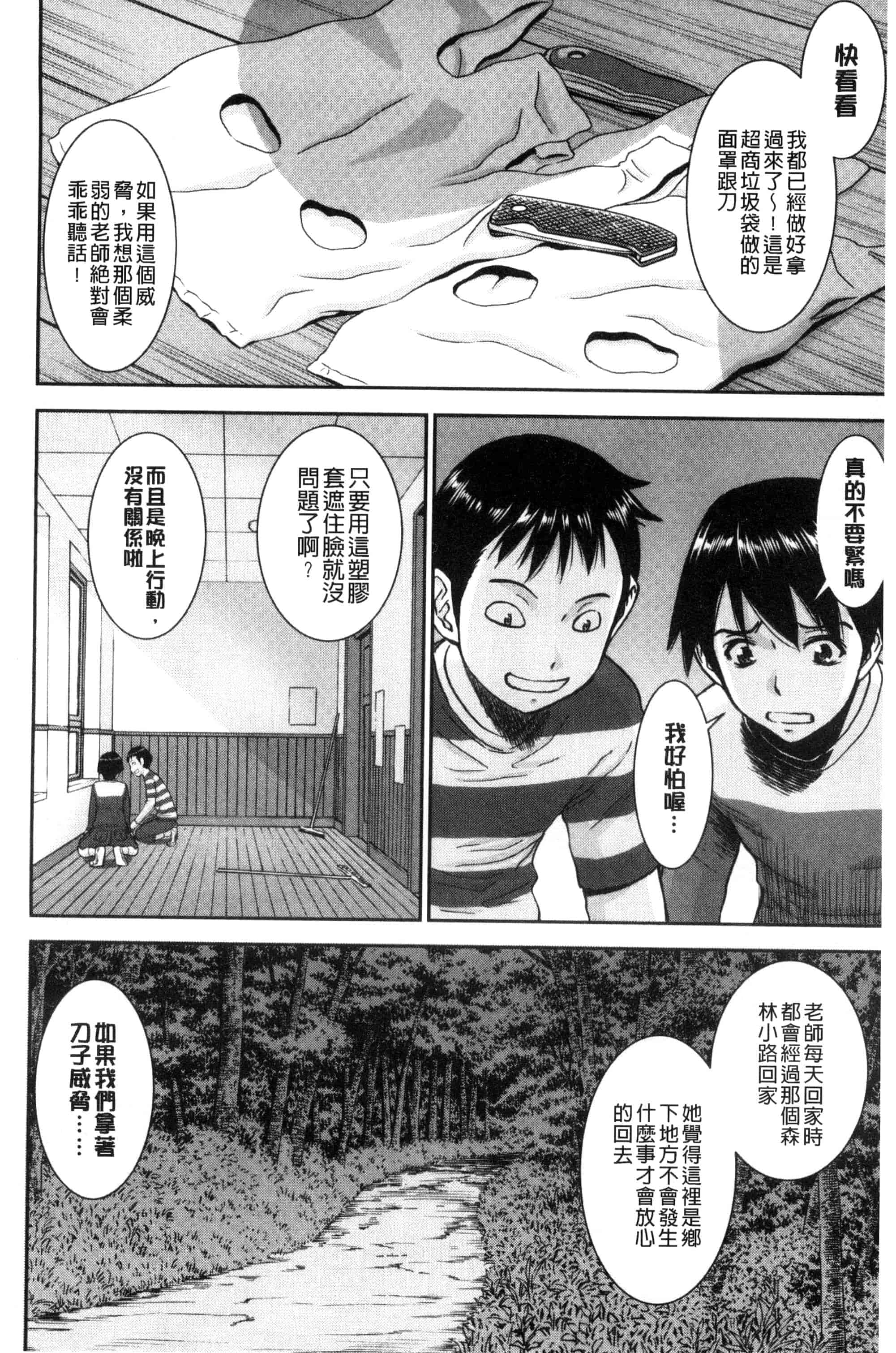 汉化版-[いのまる] 青春SEX_第3集