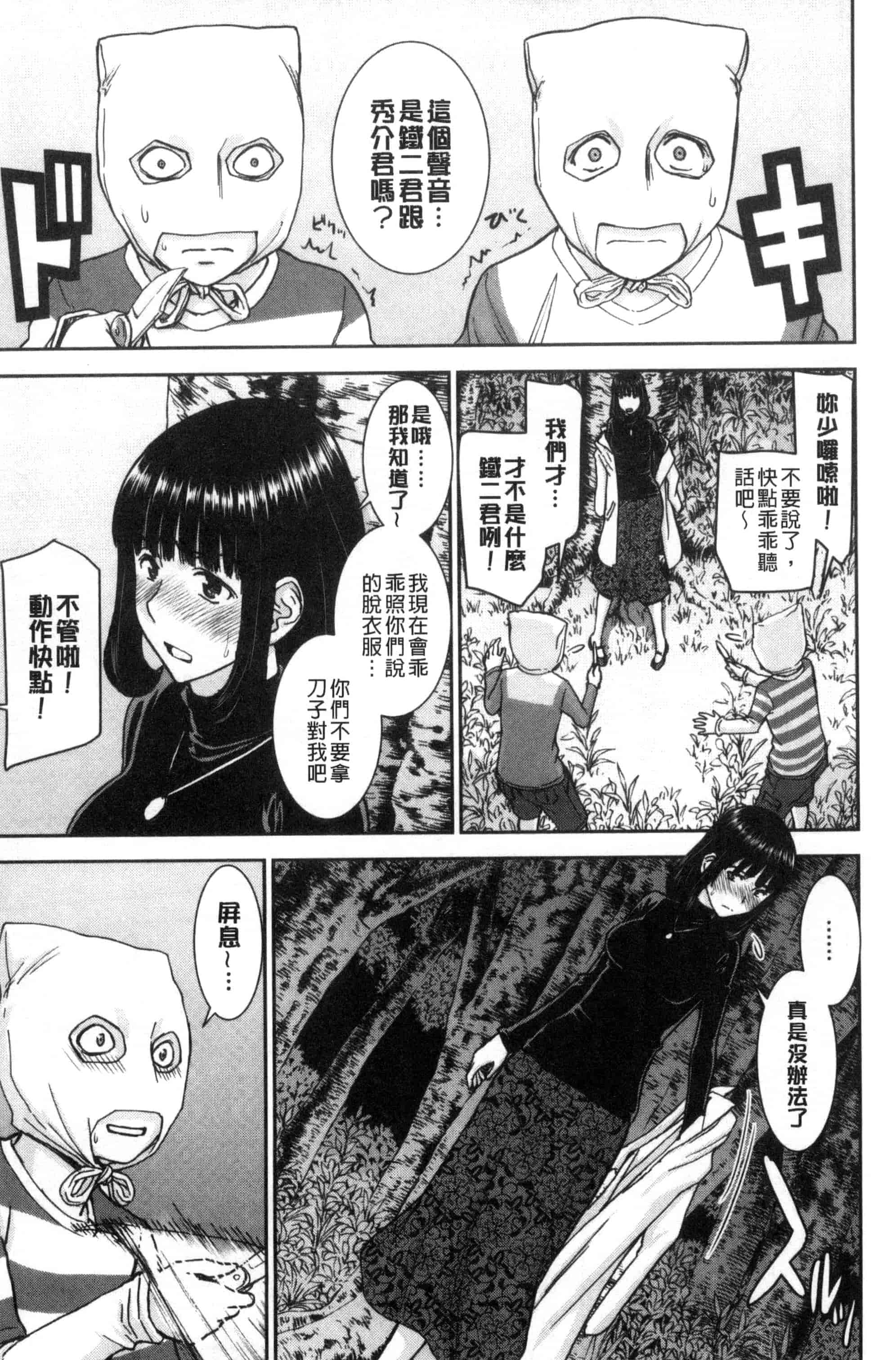 汉化版-[いのまる] 青春SEX_第3集