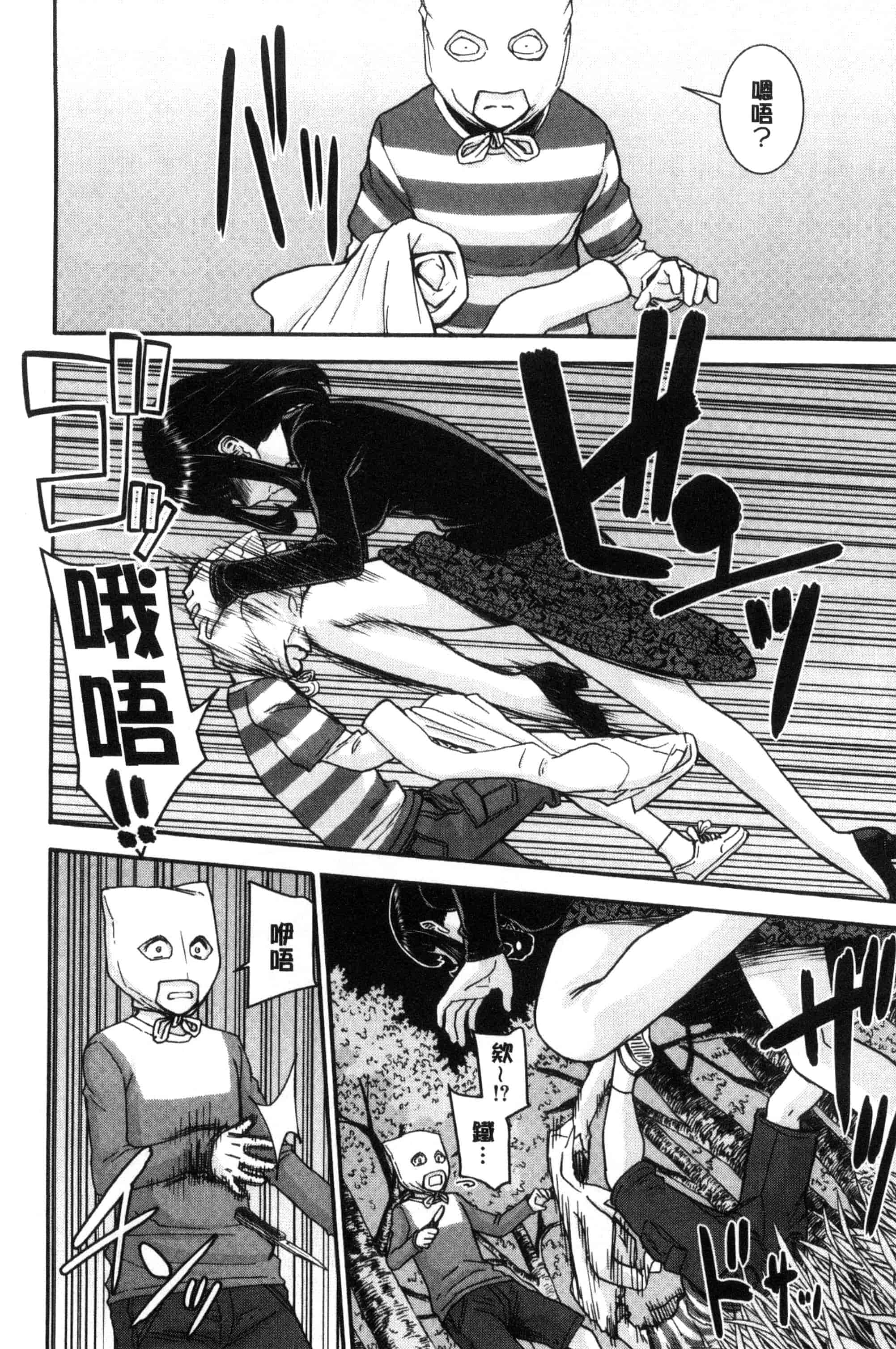 汉化版-[いのまる] 青春SEX_第3集