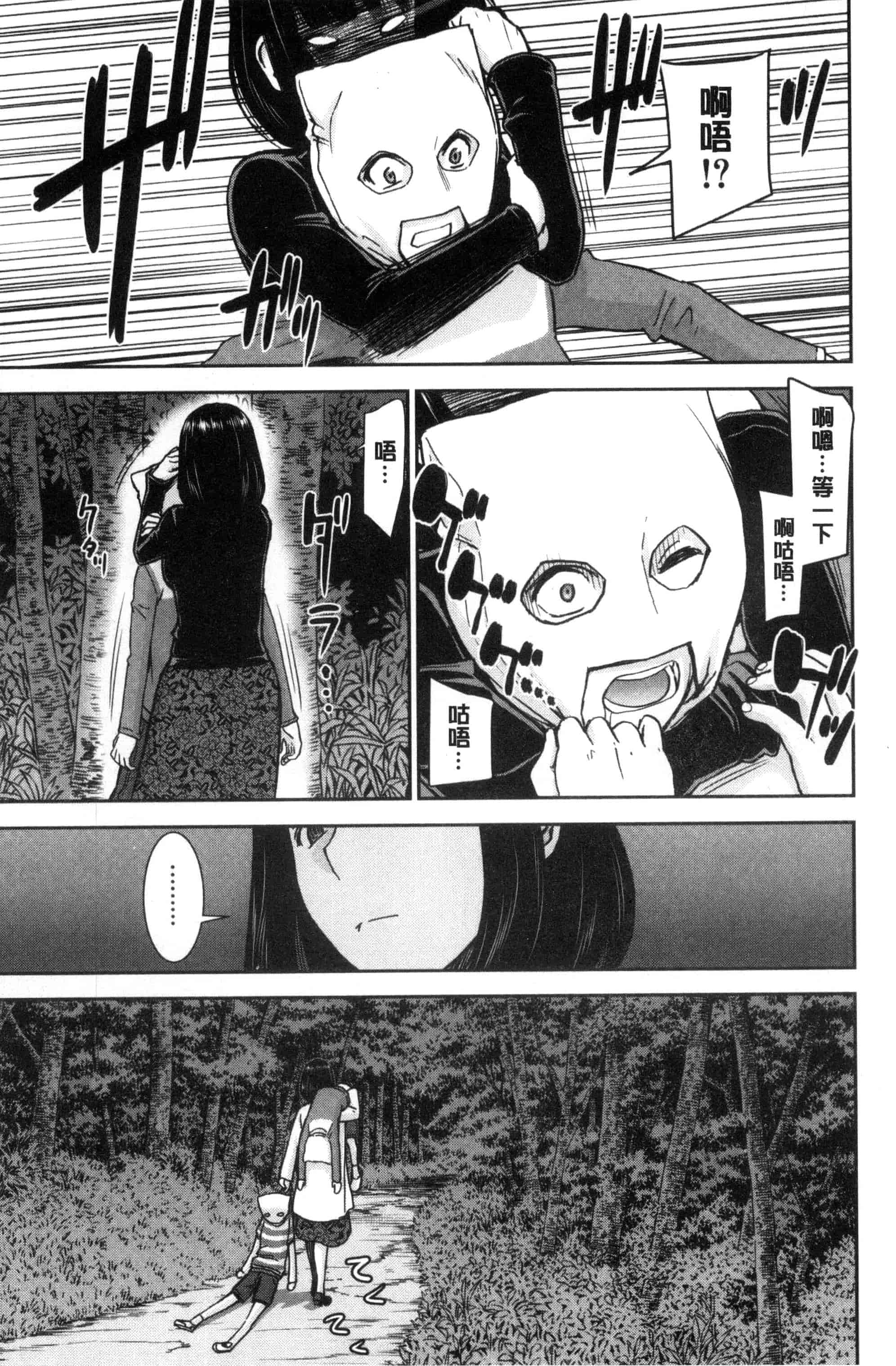 汉化版-[いのまる] 青春SEX_第3集