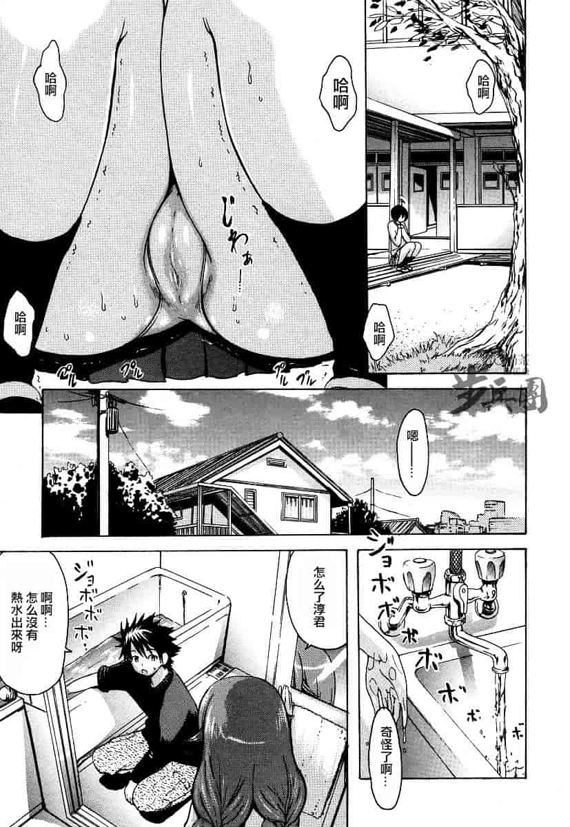 汉化版-[いーむす·アキ] いとしのみゆ先生_第3集